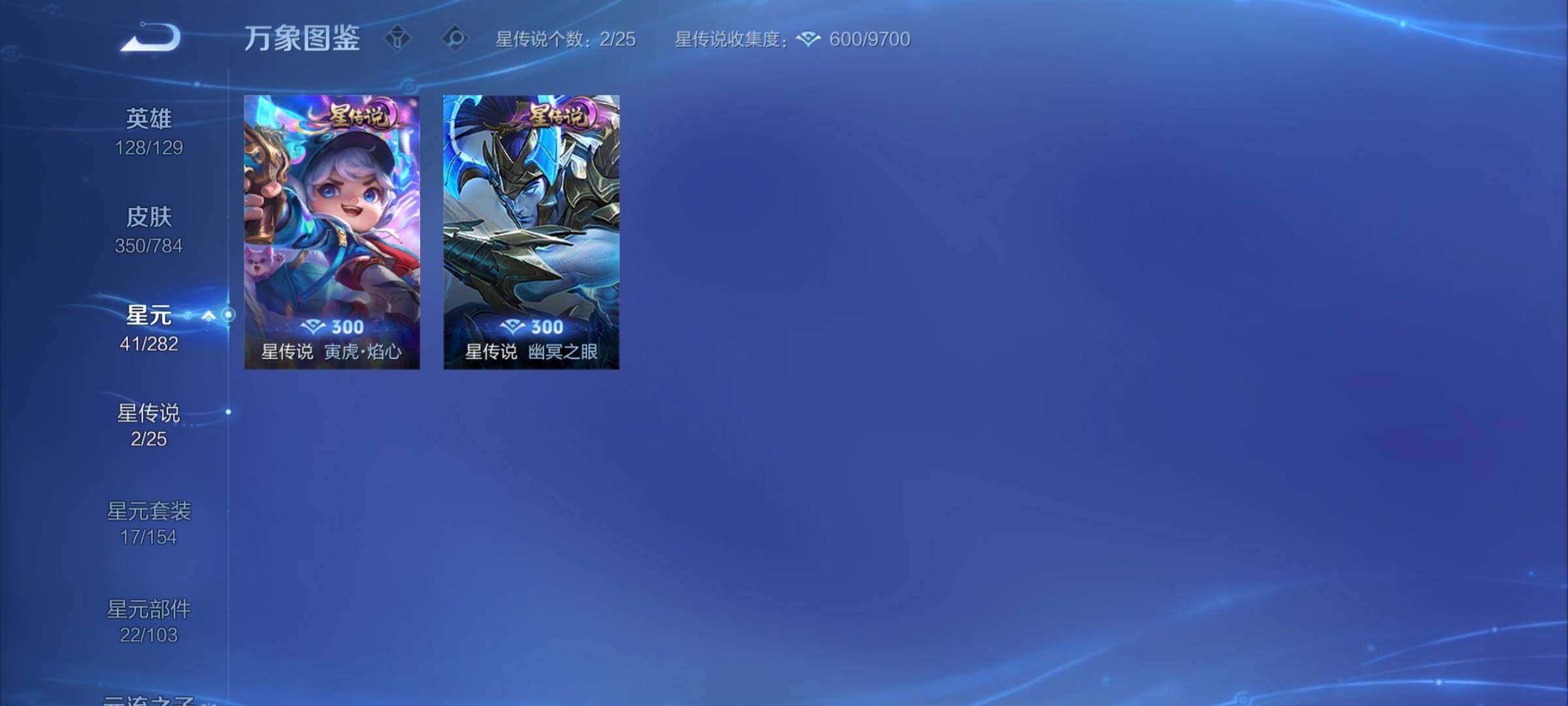 WZCMY4243987王者荣耀账号详情图11