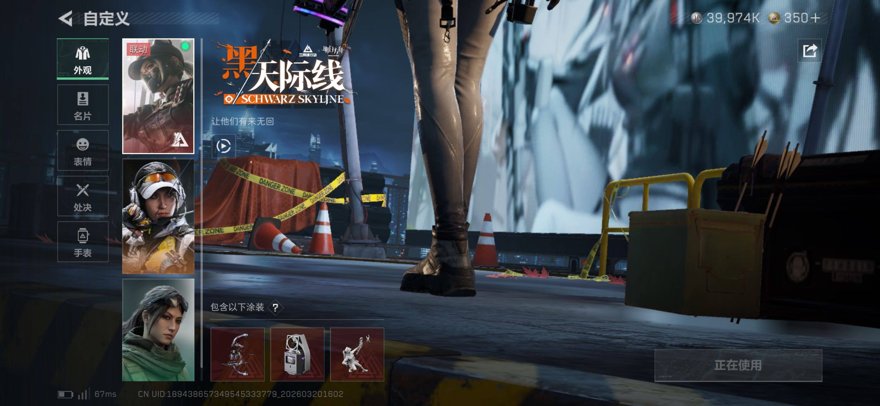 SJZCMW478406三角洲行动账号详情图15 SJZCMW478406三角洲行动账号详情图15