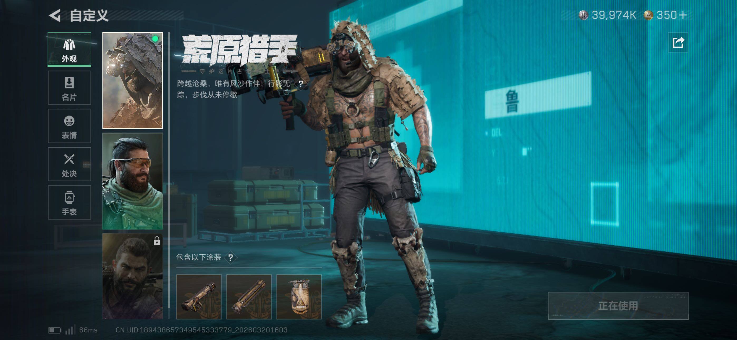 SJZCMW478406三角洲行动账号详情图14 SJZCMW478406三角洲行动账号详情图14