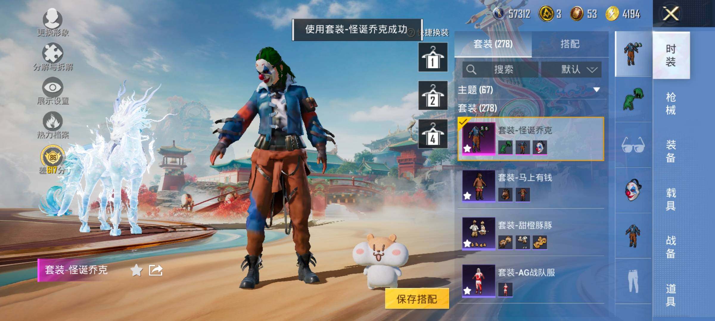 HPLX4165148和平精英账号详情图6