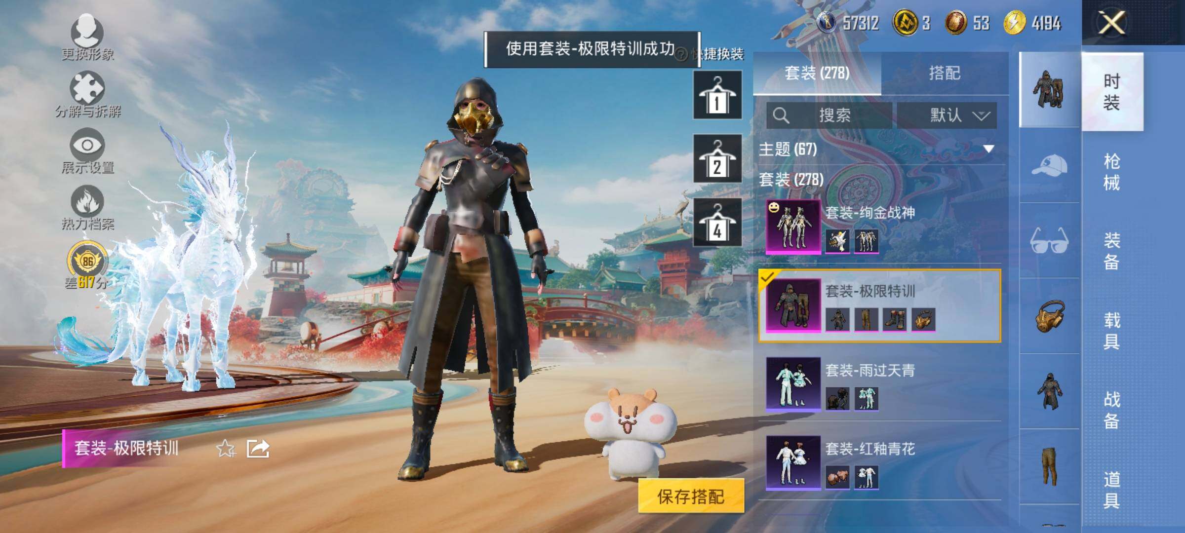 HPLX4165148和平精英账号详情图7