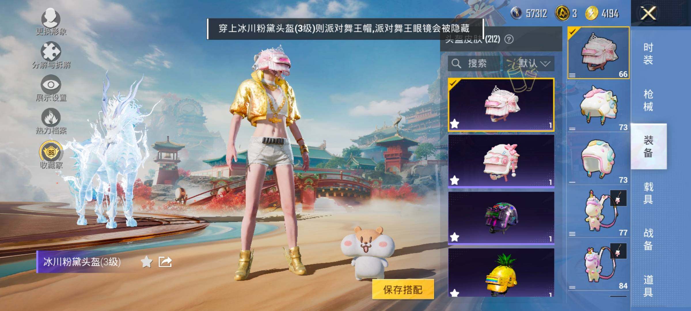 HPLX4165148和平精英账号详情图11