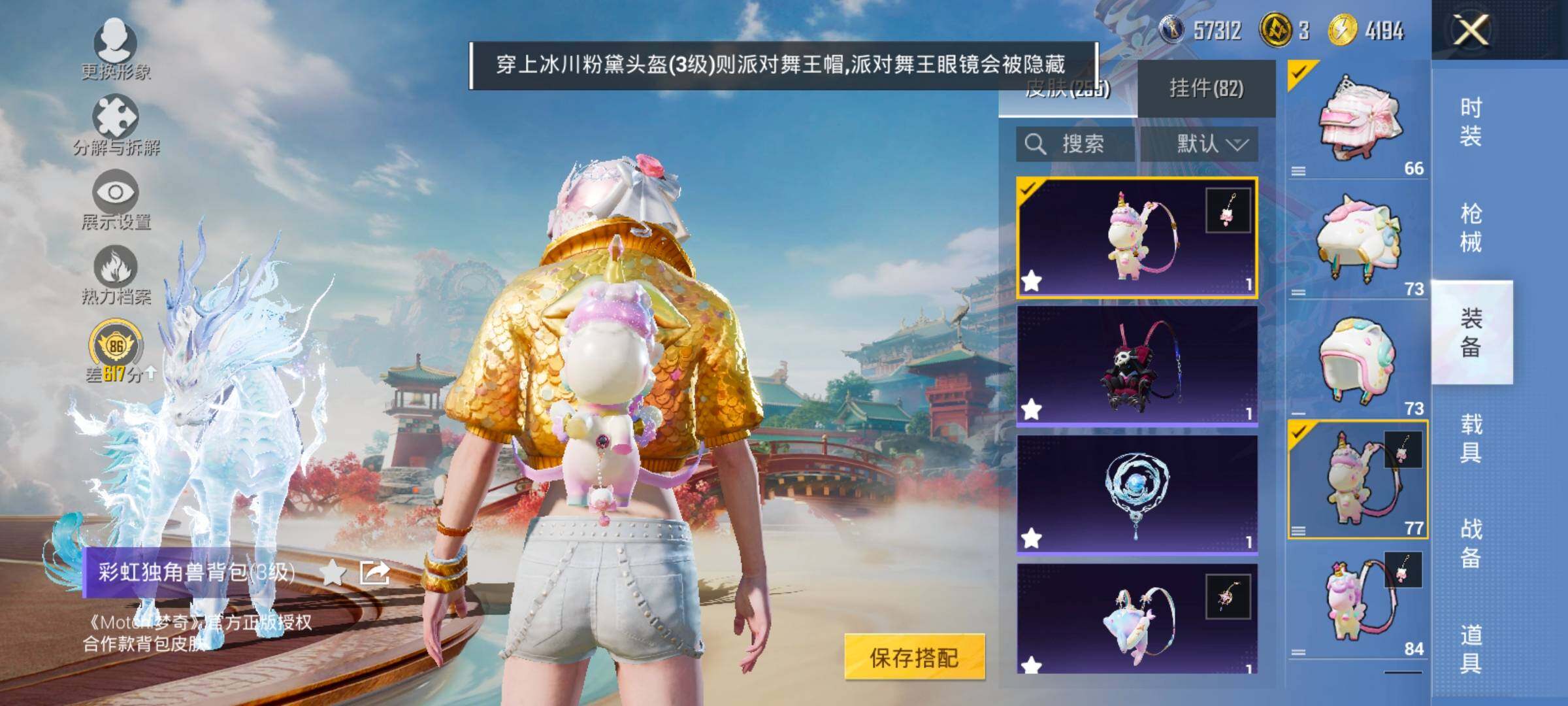 HPLX4165148和平精英账号详情图12