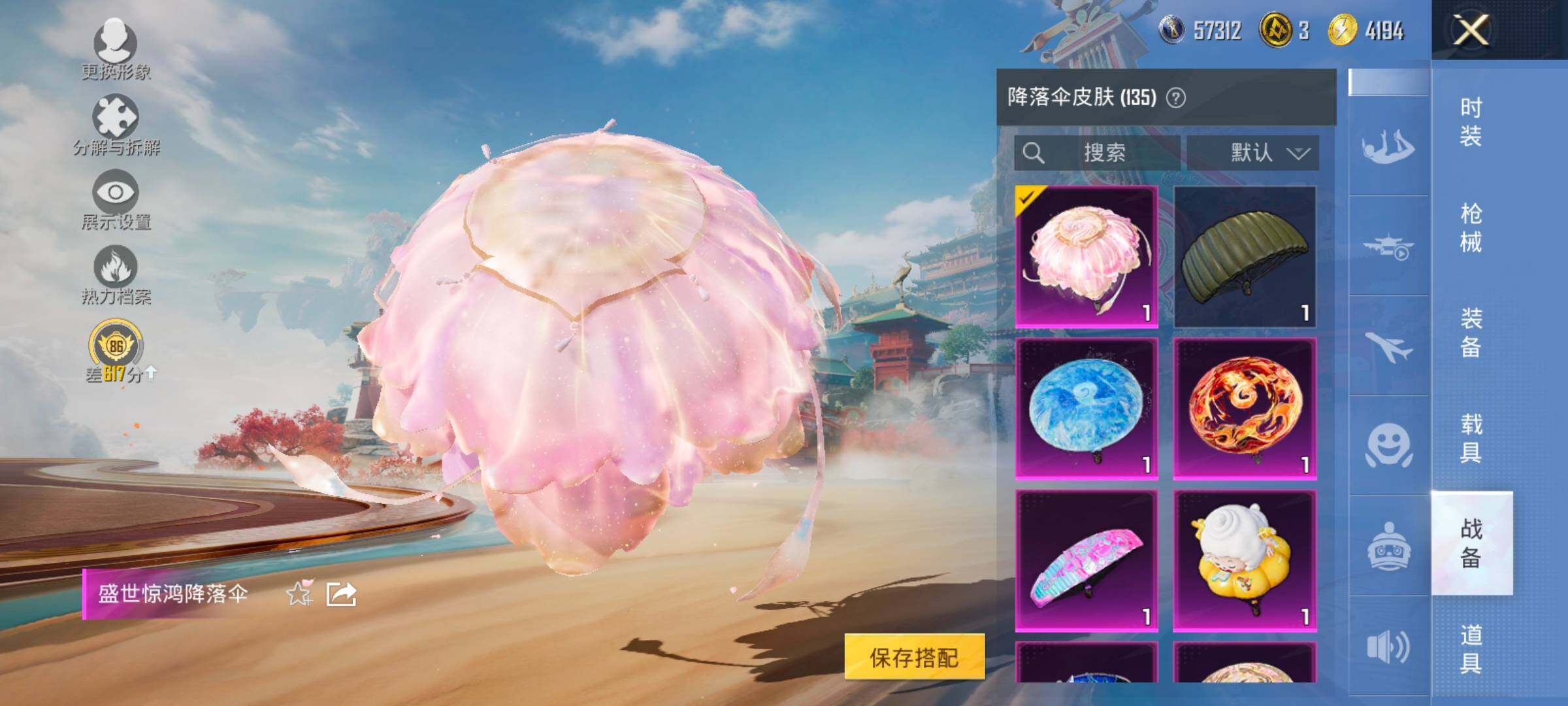 HPLX4165148和平精英账号详情图14