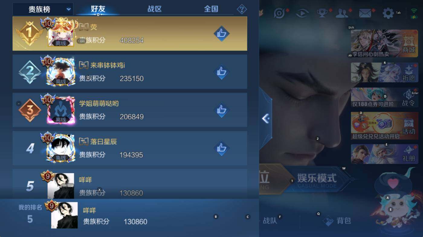 WZLX4243067王者荣耀账号详情图9