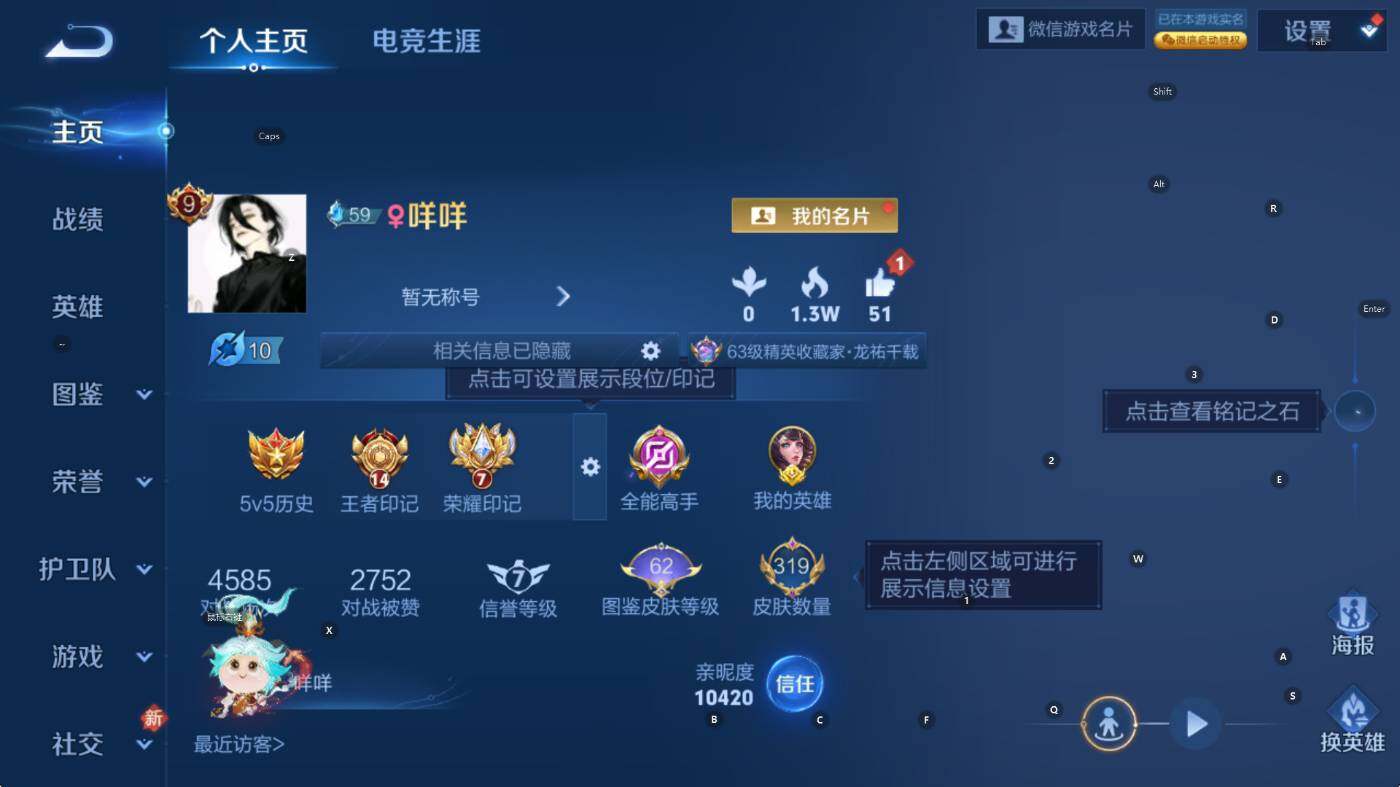 WZLX4243067王者荣耀账号详情图10