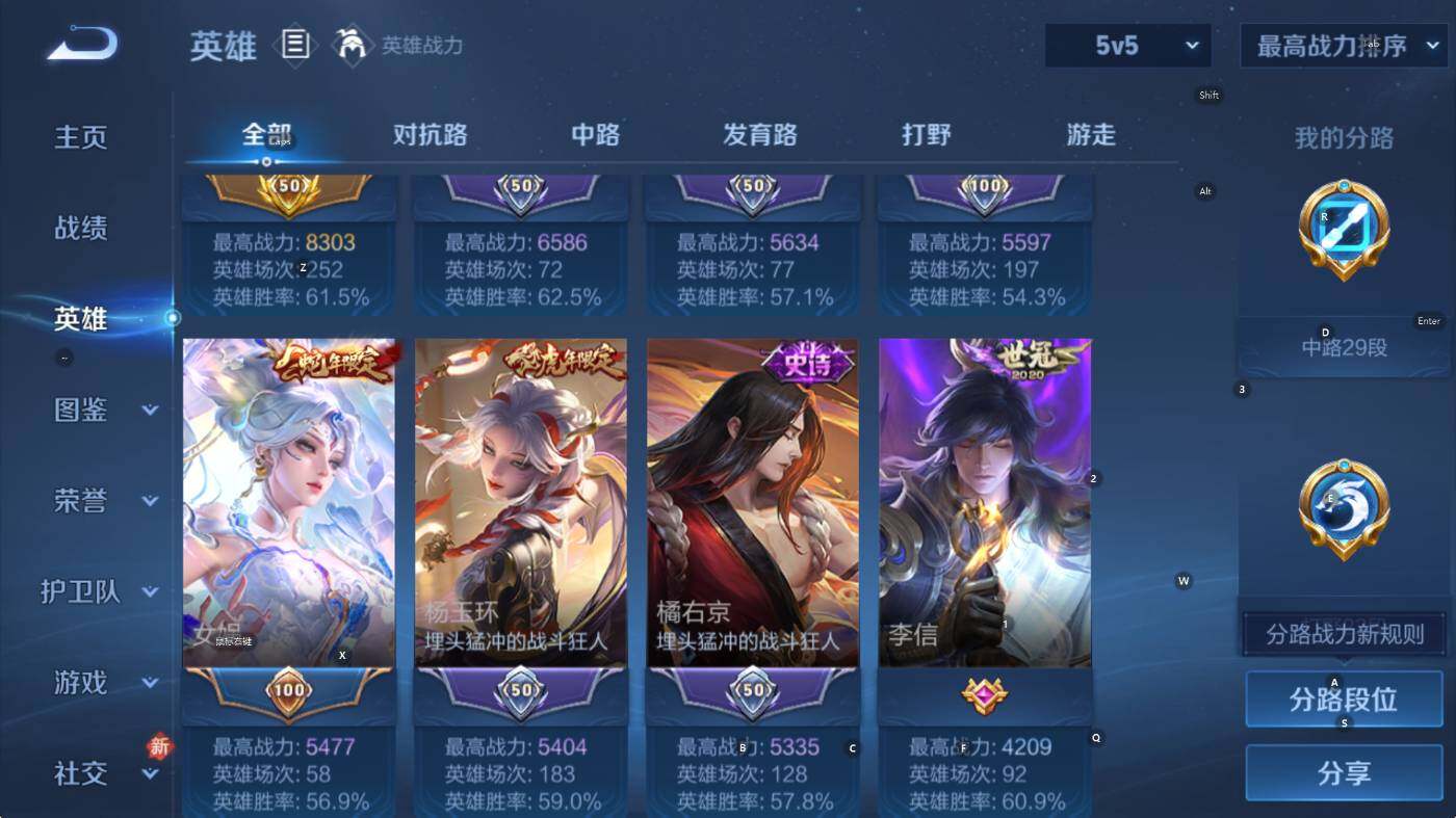 WZLX4243067王者荣耀账号详情图12