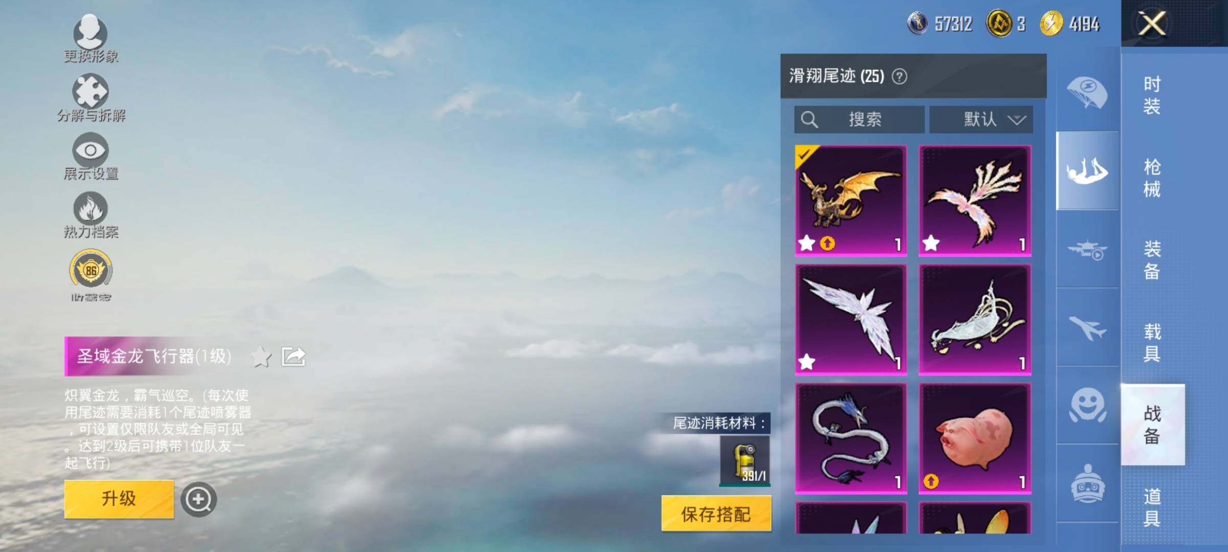 HPLX4165148和平精英账号详情图15