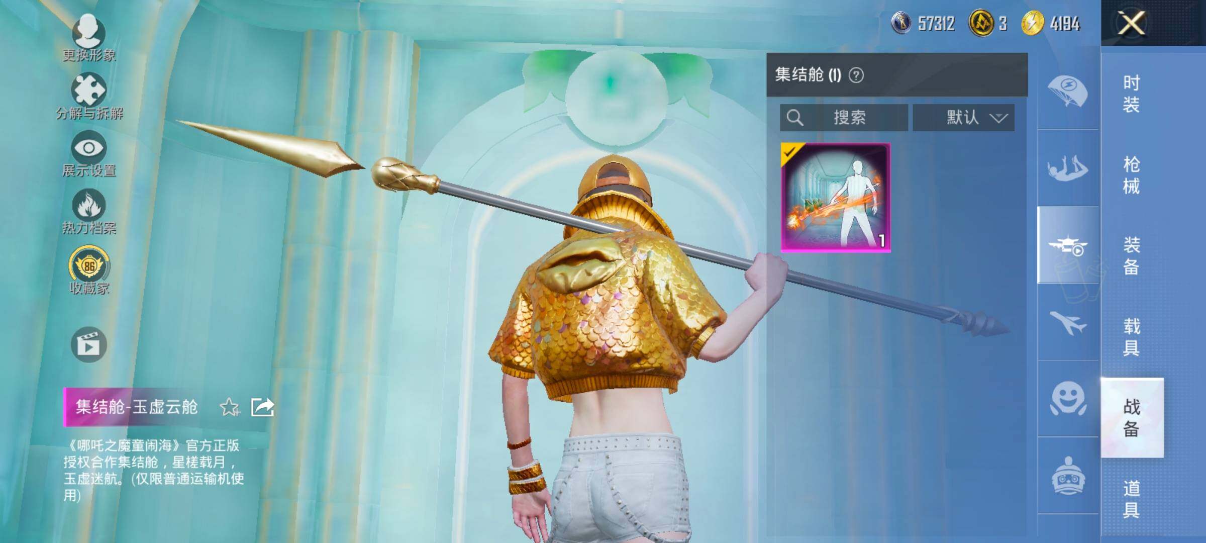 HPLX4165148和平精英账号详情图16