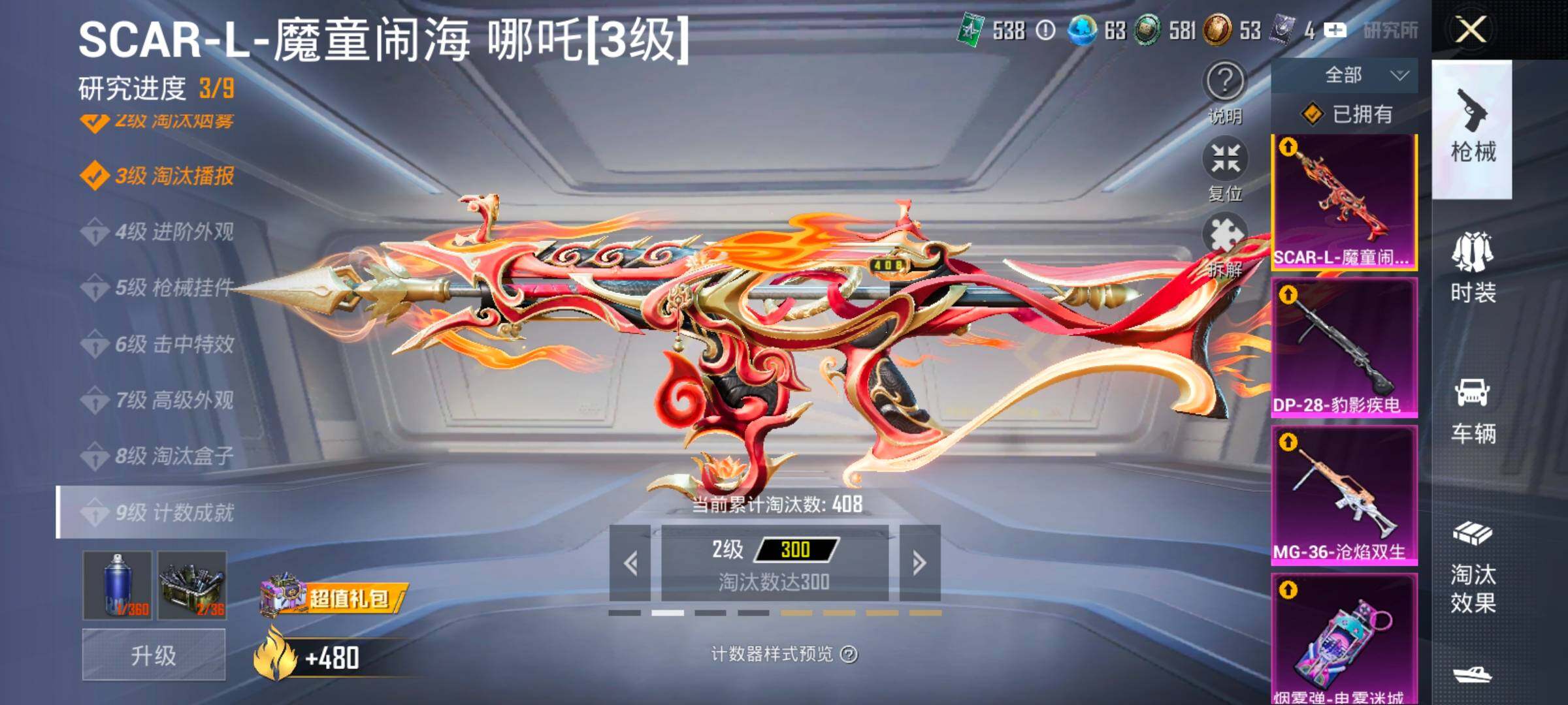 HPLX4165148和平精英账号详情图20