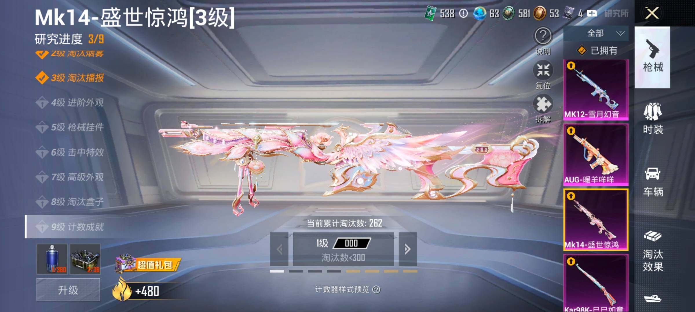 HPLX4165148和平精英账号详情图21