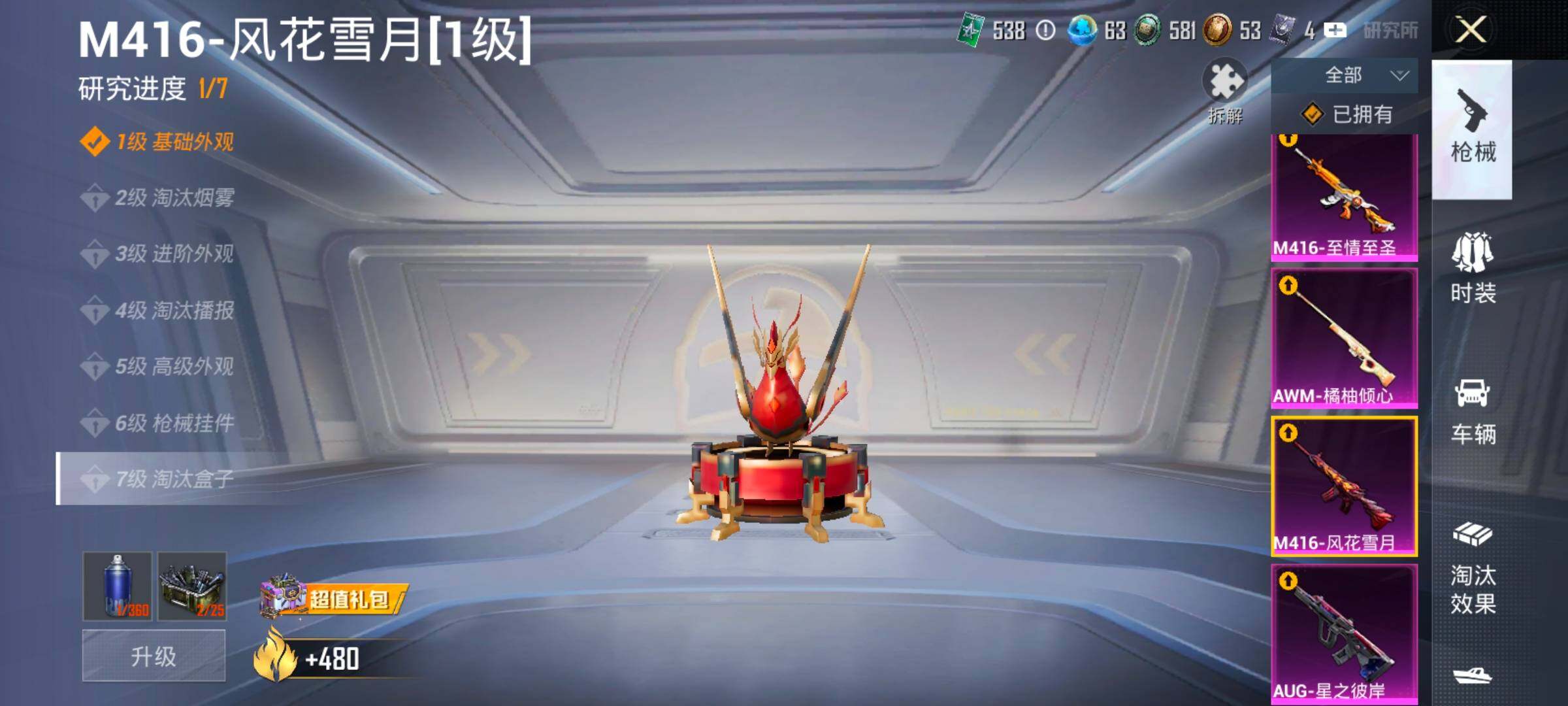 HPLX4165148和平精英账号详情图24