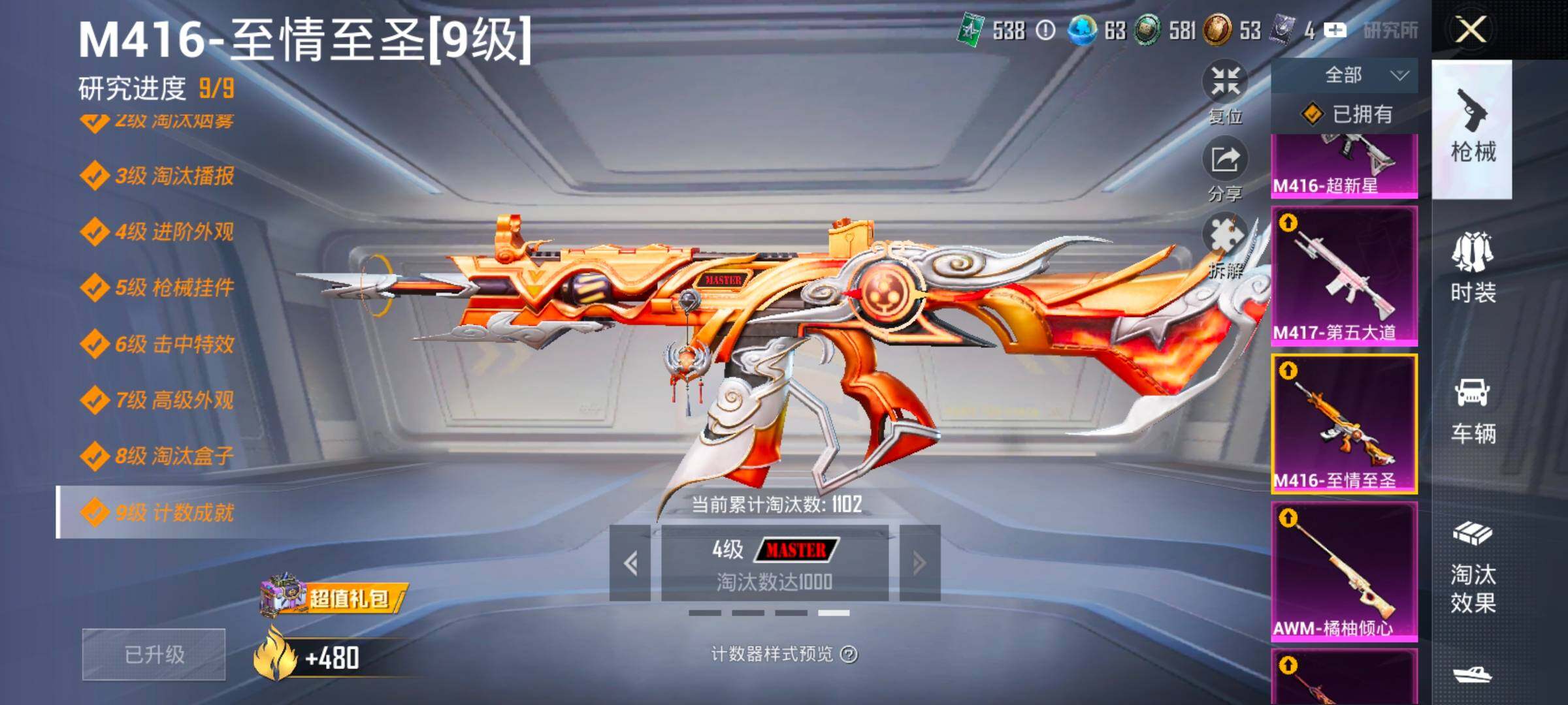 HPLX4165148和平精英账号详情图26