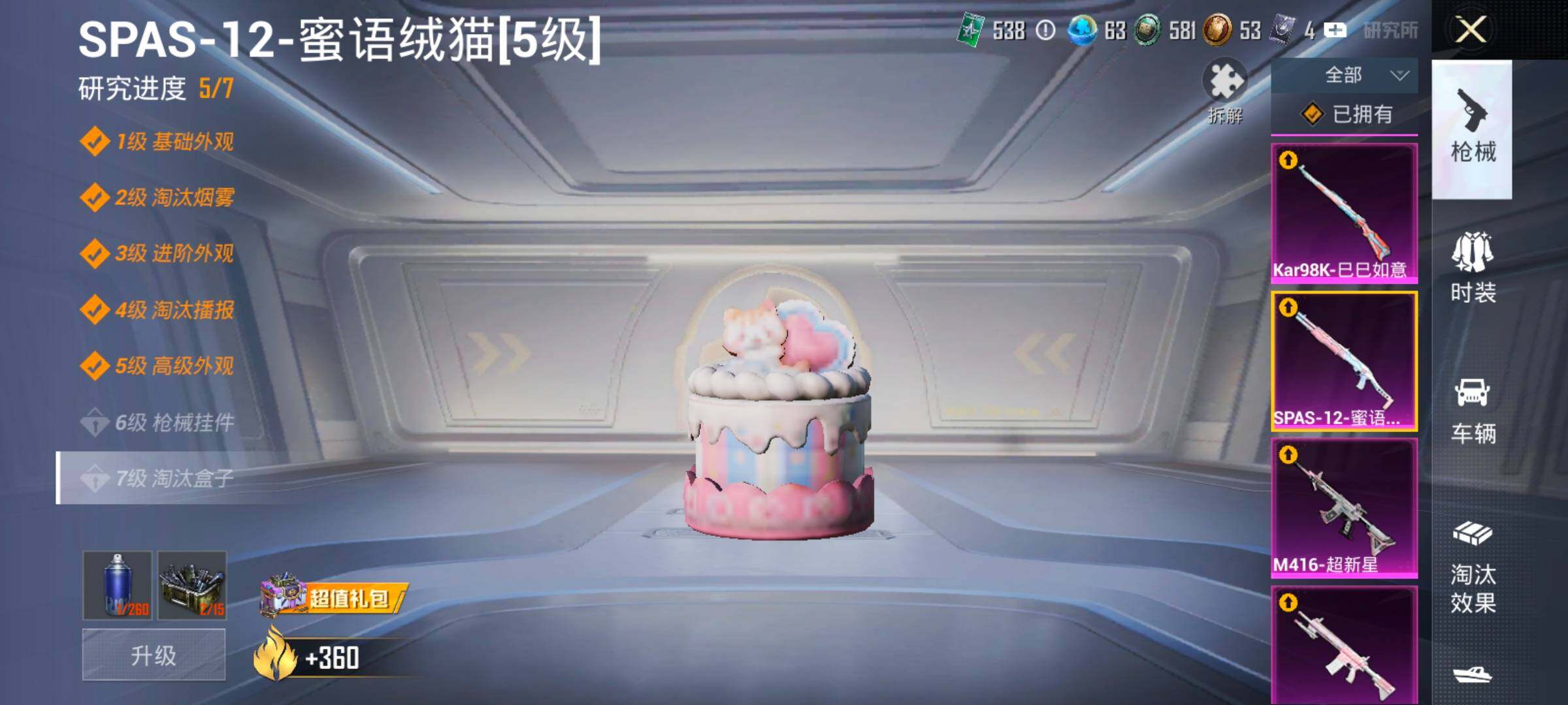 HPLX4165148和平精英账号详情图28