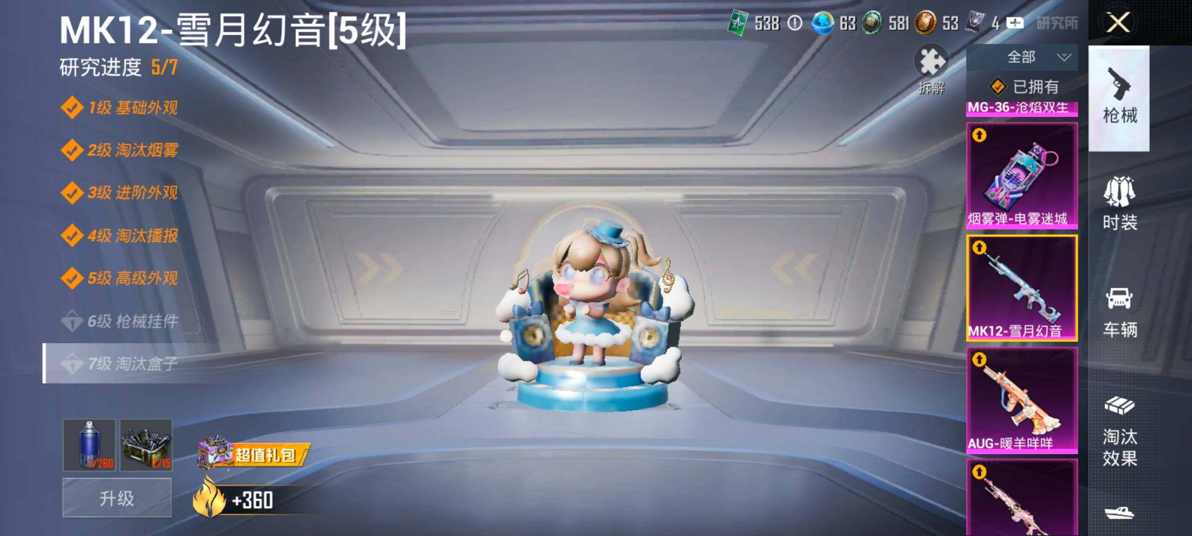 HPLX4165148和平精英账号详情图29