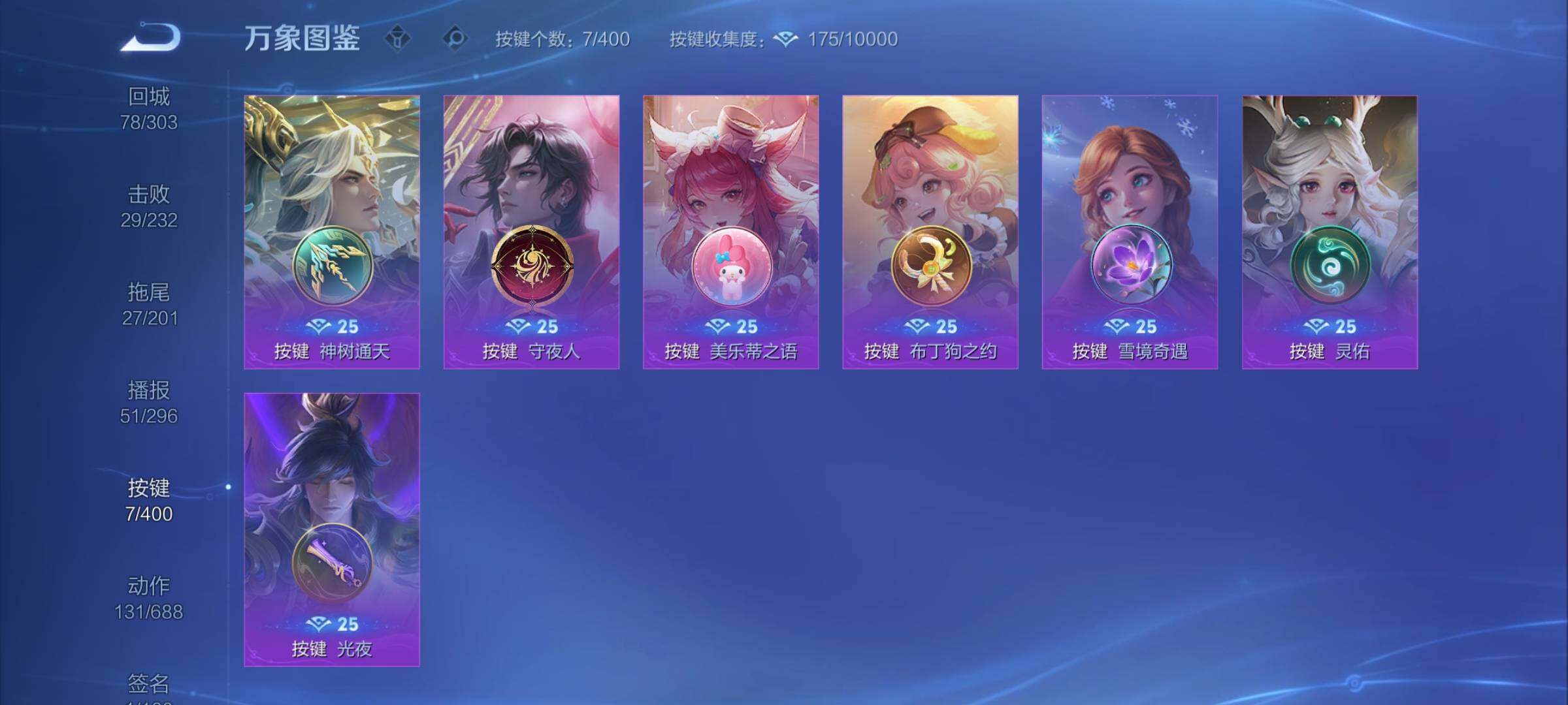 WZCMY4243987王者荣耀账号详情图13