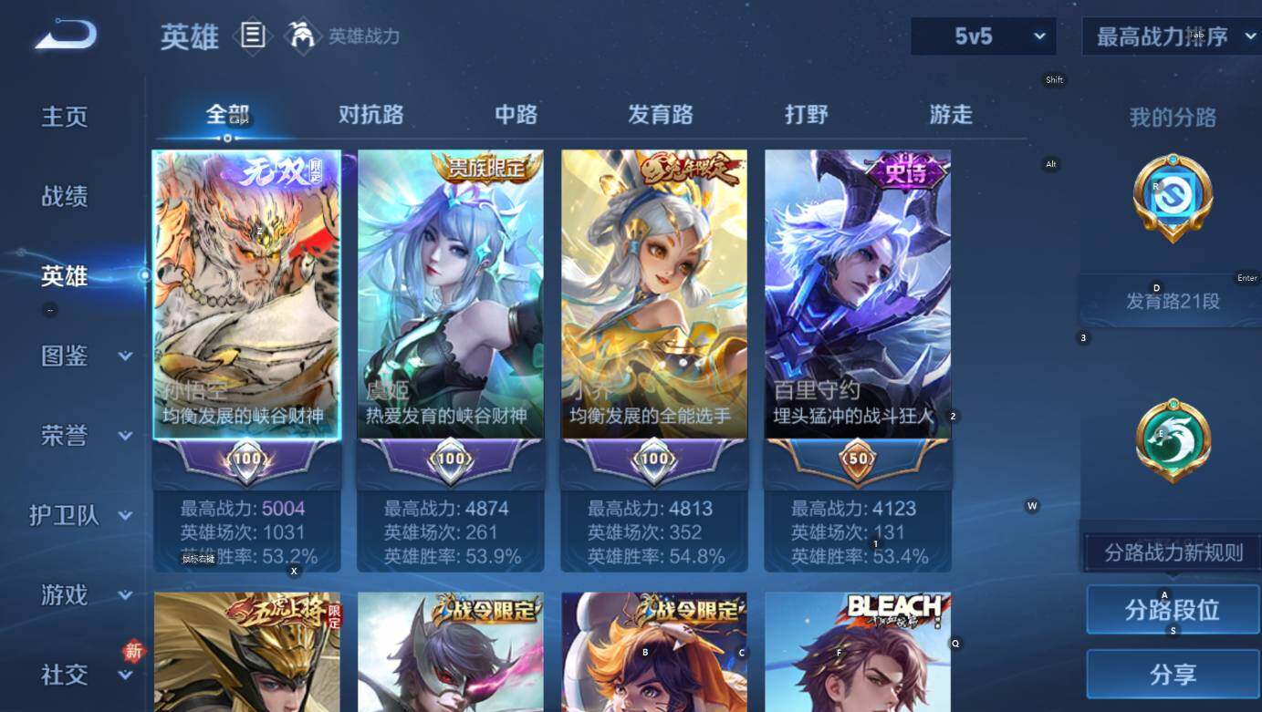 WZLX4243069王者荣耀账号详情图12 WZLX4243069王者荣耀账号详情图12