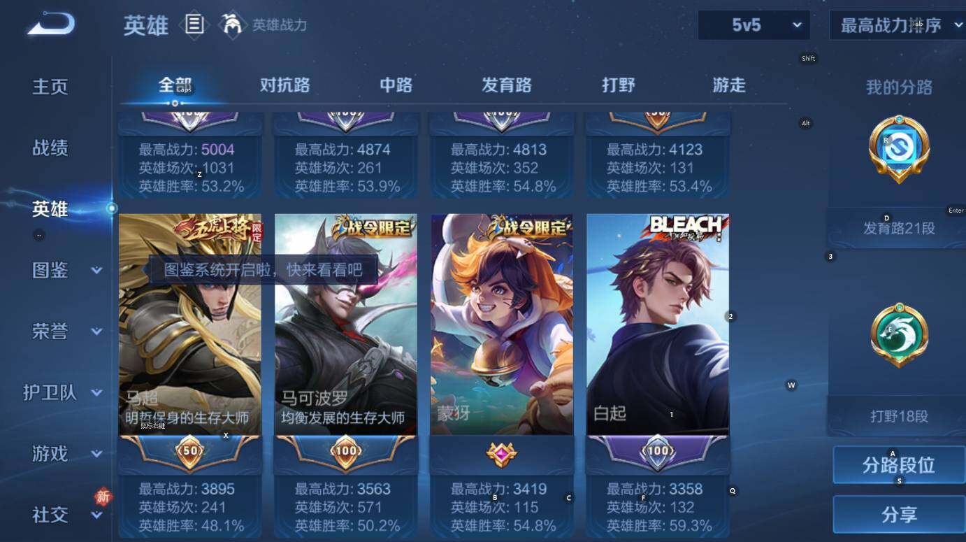 WZLX4243069王者荣耀账号详情图13 WZLX4243069王者荣耀账号详情图13