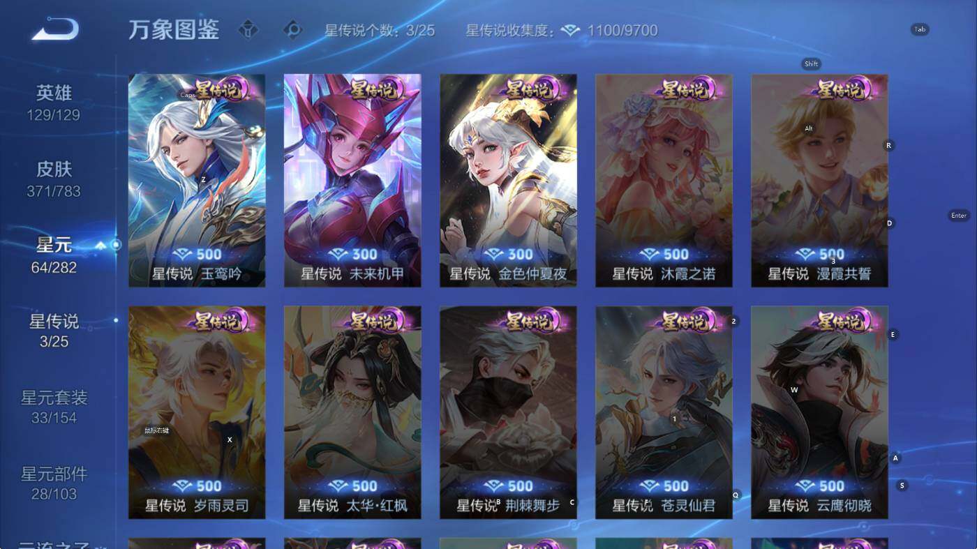 WZLX4243069王者荣耀账号详情图15 WZLX4243069王者荣耀账号详情图15