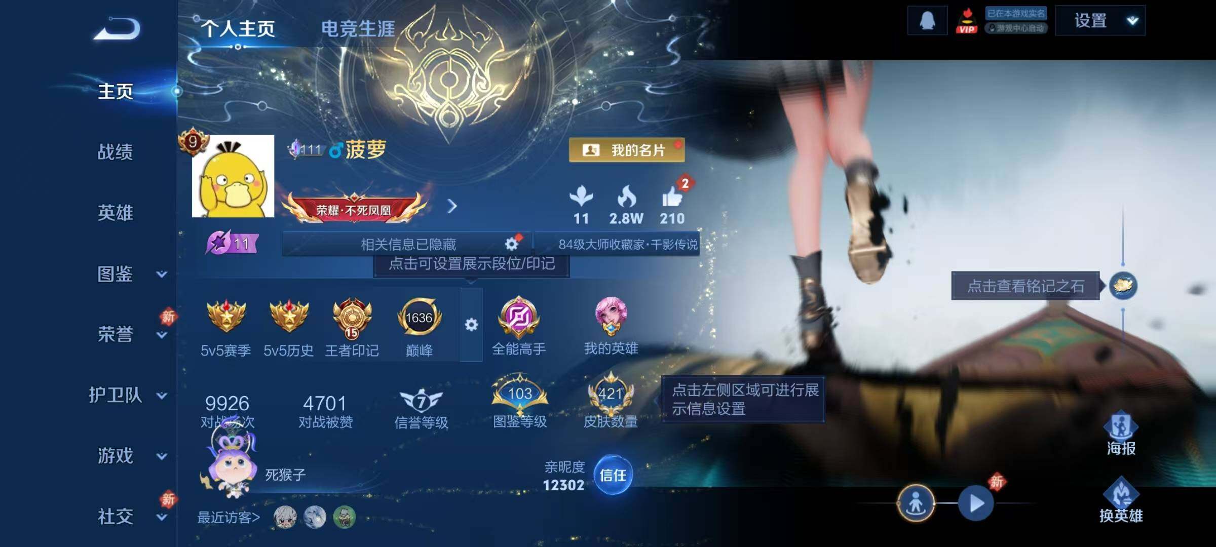 WZJZ4246767王者荣耀账号详情图9 WZJZ4246767王者荣耀账号详情图9