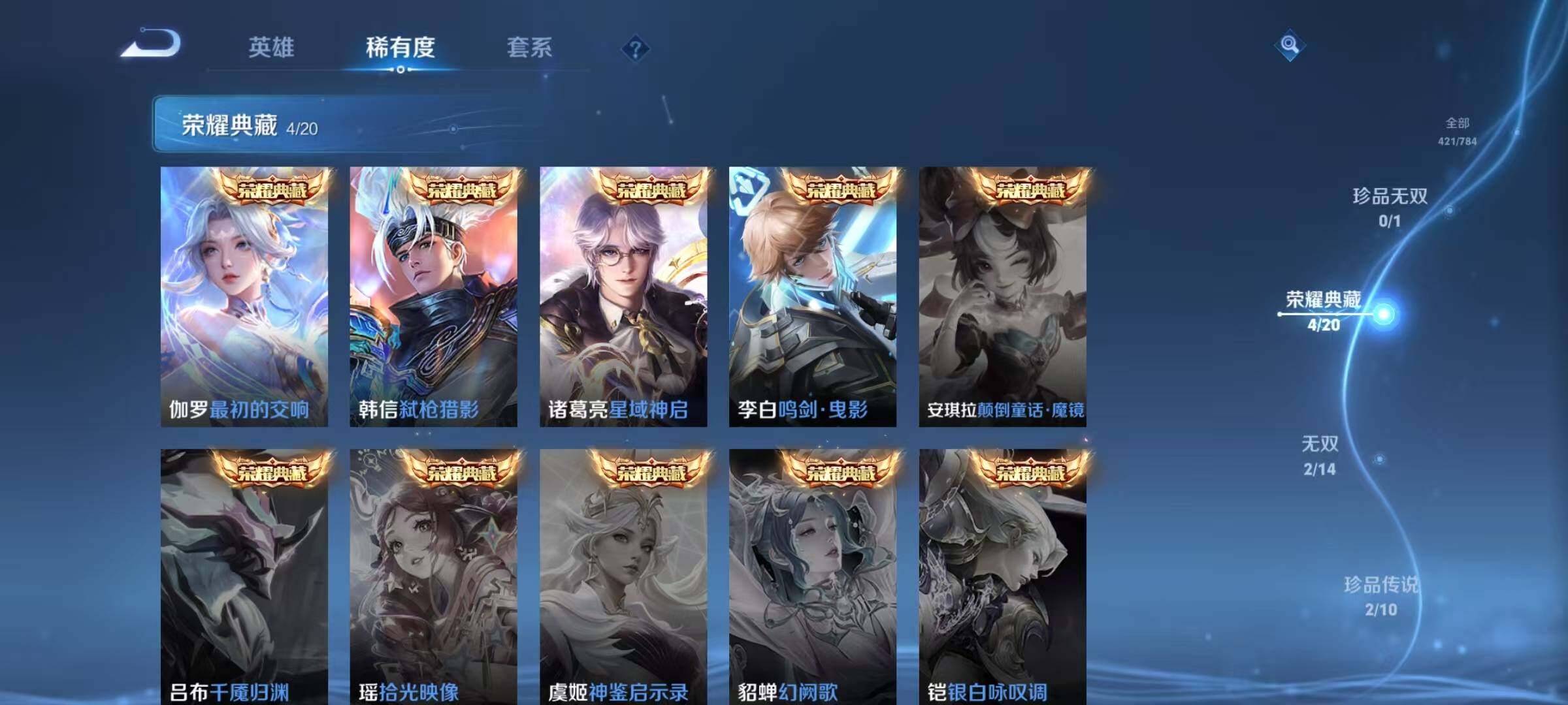 WZJZ4246767王者荣耀账号详情图12 WZJZ4246767王者荣耀账号详情图12