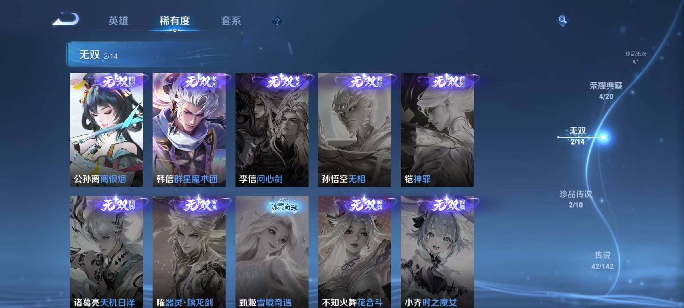 WZJZ4246767王者荣耀账号详情图13 WZJZ4246767王者荣耀账号详情图13