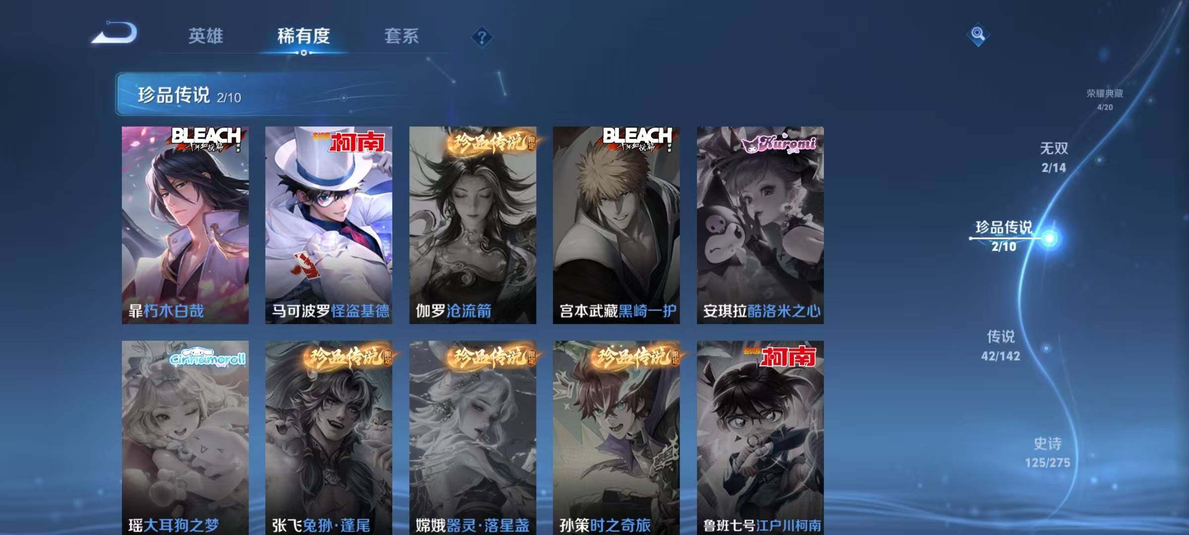 WZJZ4246767王者荣耀账号详情图14 WZJZ4246767王者荣耀账号详情图14