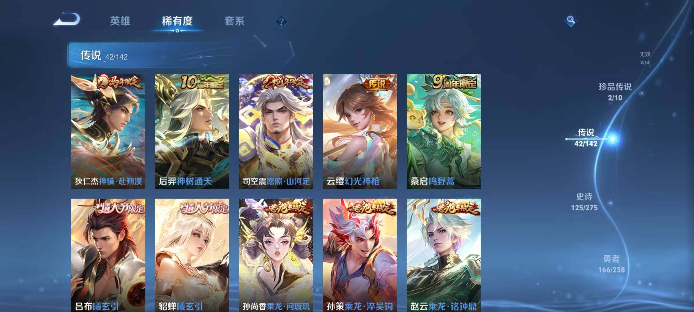 WZJZ4246767王者荣耀账号详情图15 WZJZ4246767王者荣耀账号详情图15