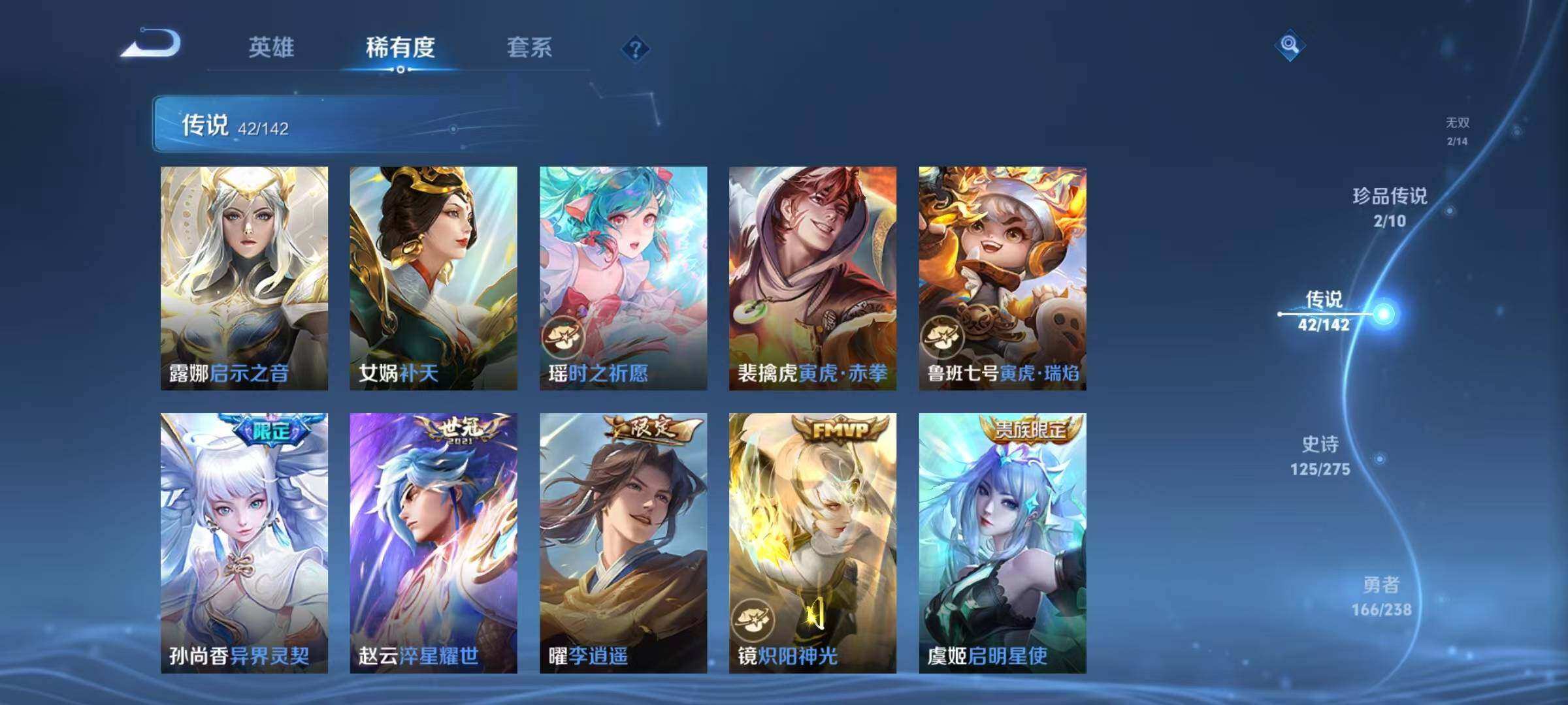 WZJZ4246767王者荣耀账号详情图17 WZJZ4246767王者荣耀账号详情图17