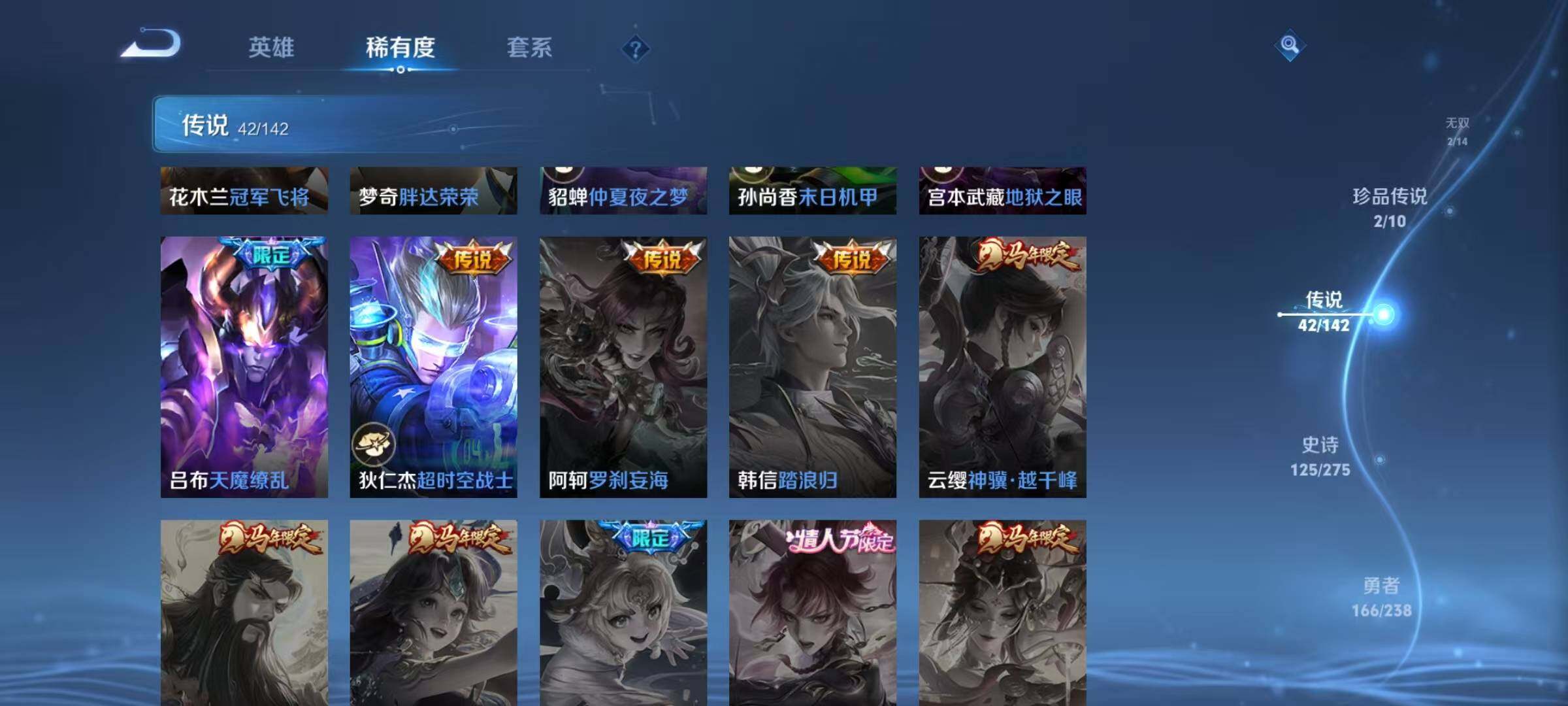 WZJZ4246767王者荣耀账号详情图19 WZJZ4246767王者荣耀账号详情图19