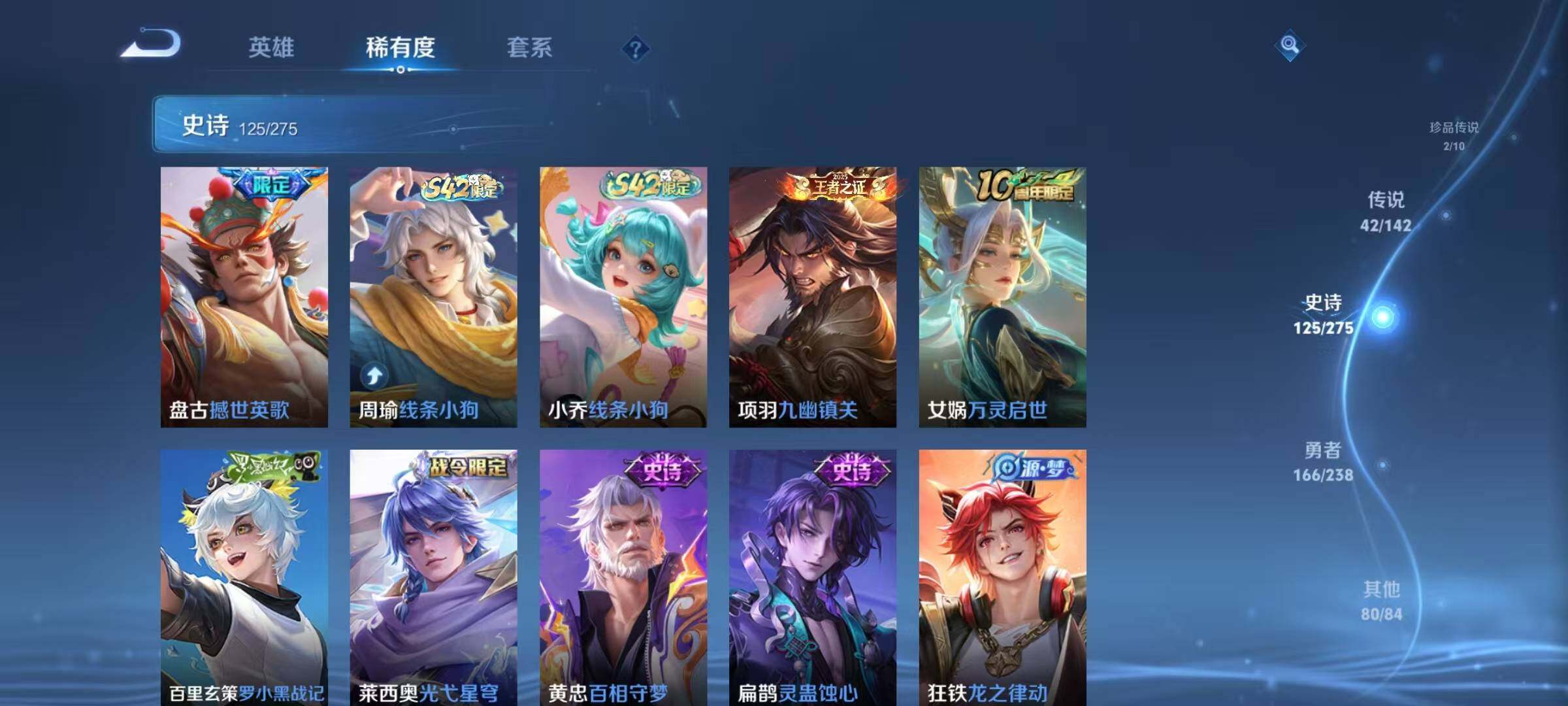 WZJZ4246767王者荣耀账号详情图20 WZJZ4246767王者荣耀账号详情图20