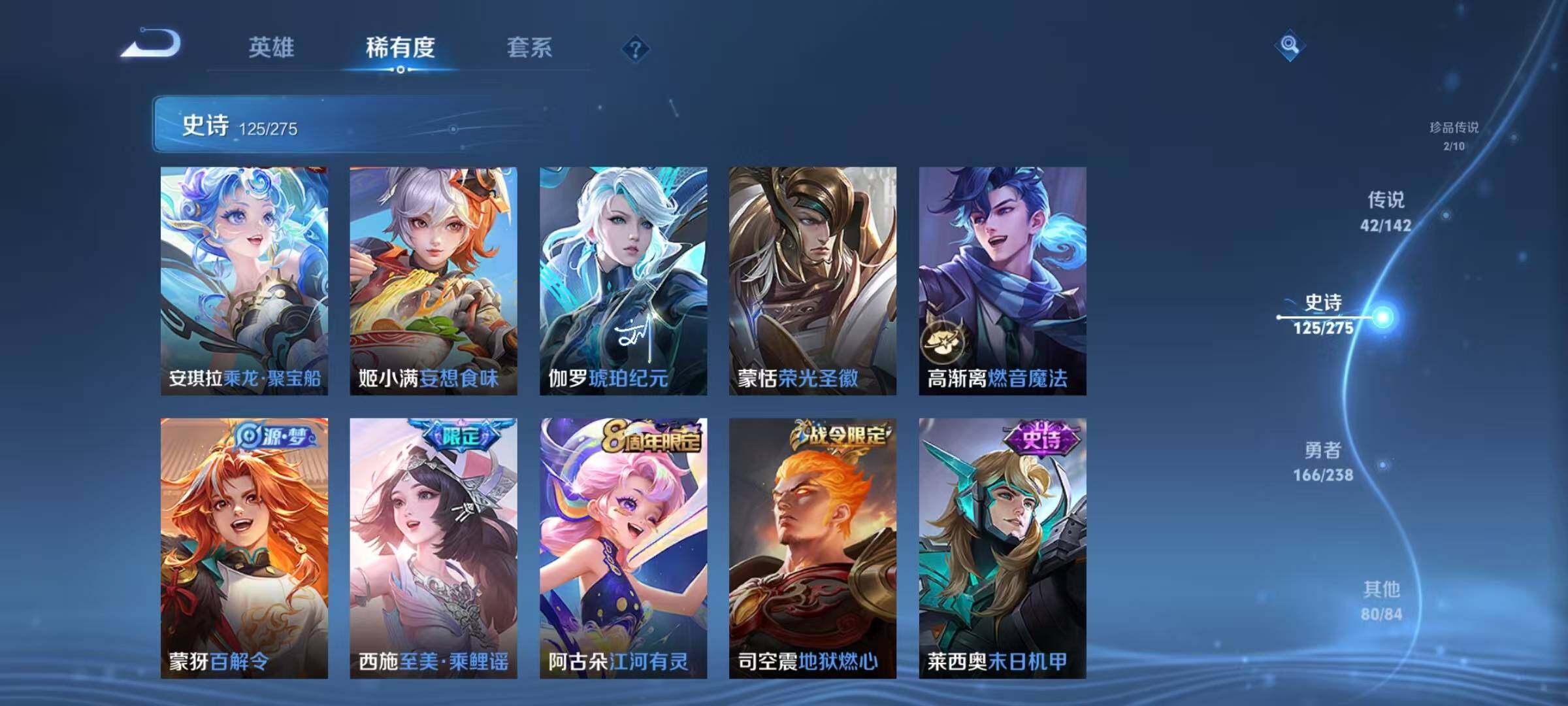 WZJZ4246767王者荣耀账号详情图22 WZJZ4246767王者荣耀账号详情图22