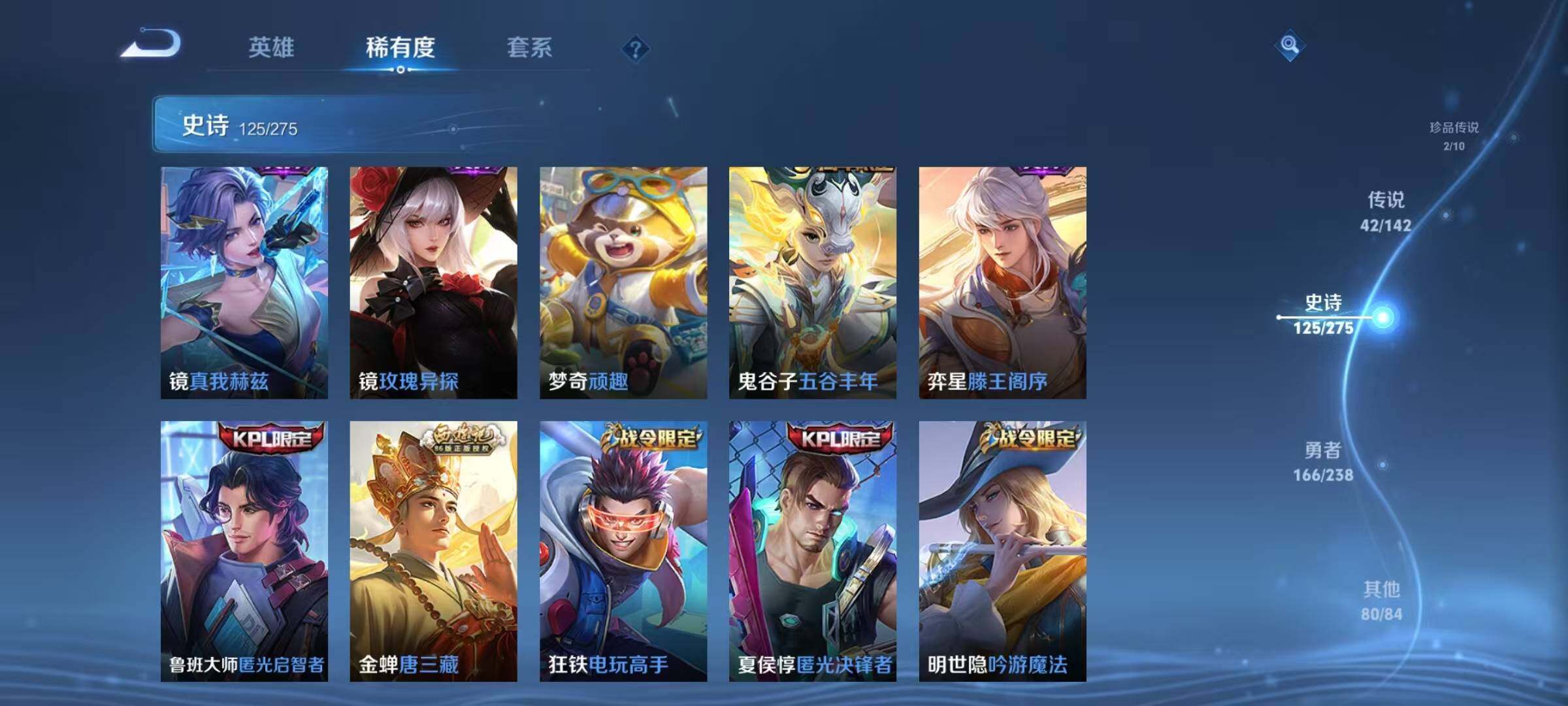 WZJZ4246767王者荣耀账号详情图23 WZJZ4246767王者荣耀账号详情图23