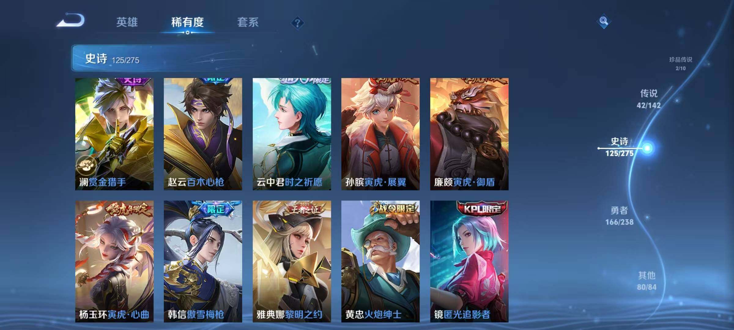 WZJZ4246767王者荣耀账号详情图24 WZJZ4246767王者荣耀账号详情图24