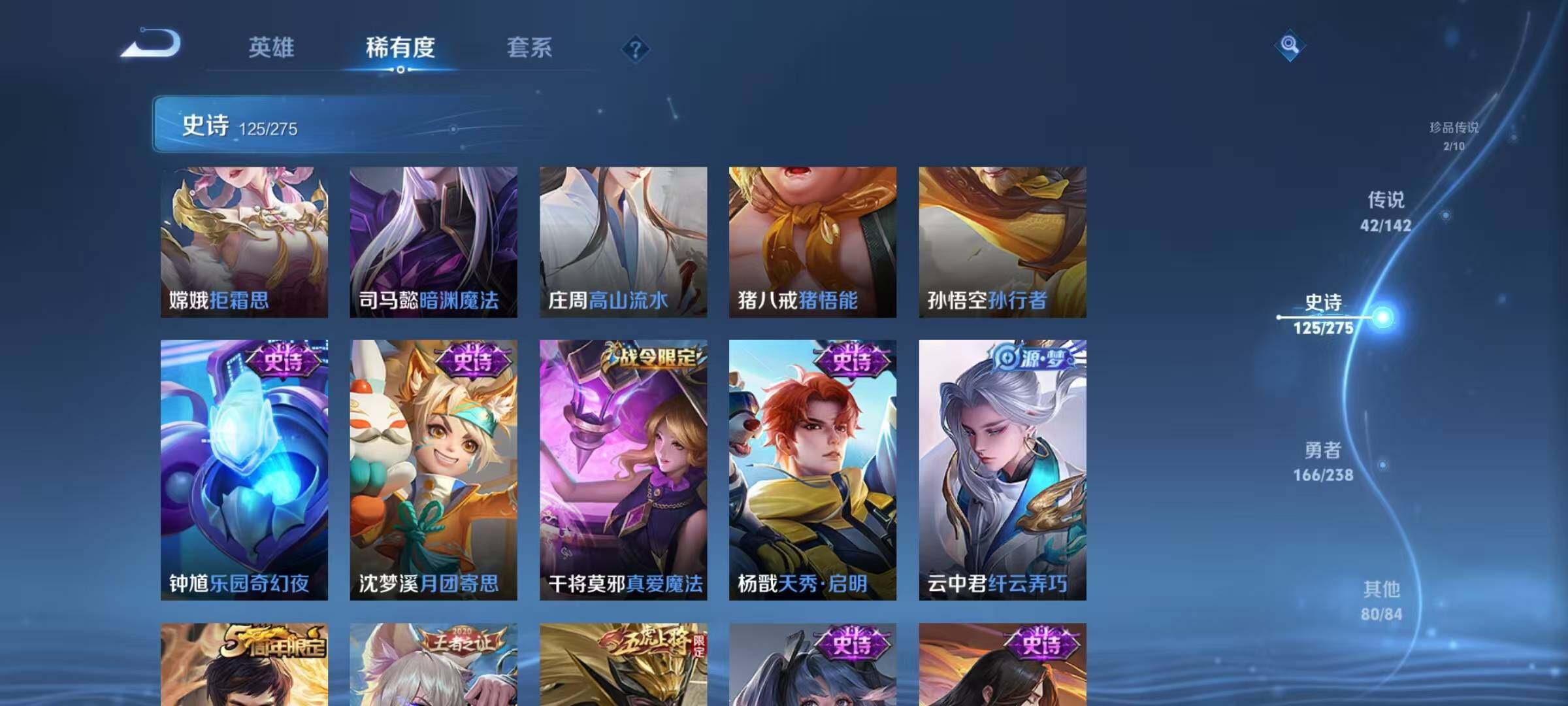 WZJZ4246767王者荣耀账号详情图25 WZJZ4246767王者荣耀账号详情图25