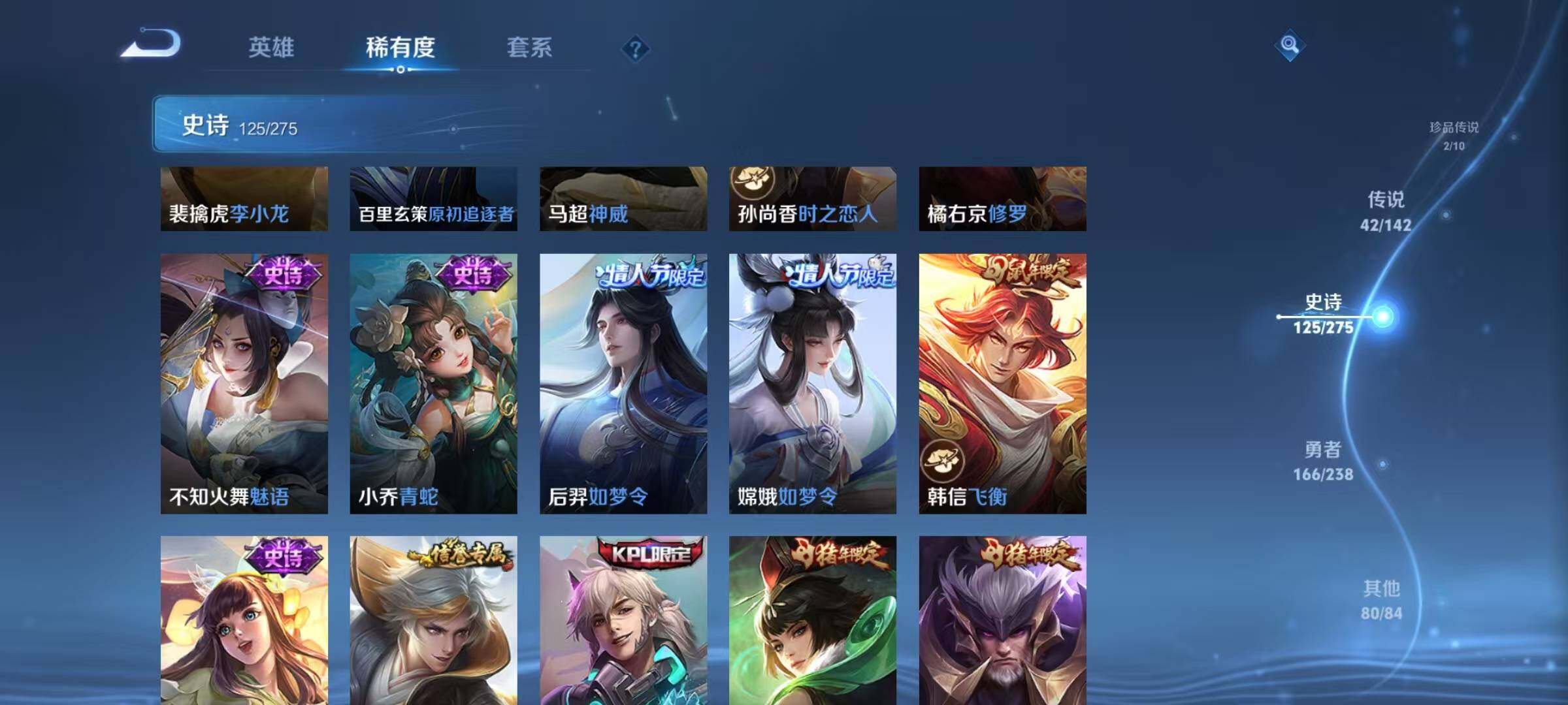 WZJZ4246767王者荣耀账号详情图26 WZJZ4246767王者荣耀账号详情图26