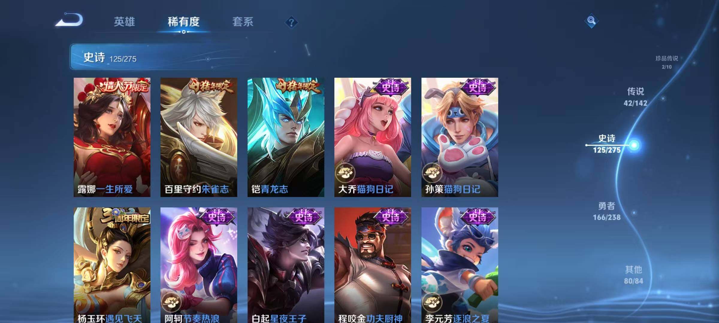 WZJZ4246767王者荣耀账号详情图27 WZJZ4246767王者荣耀账号详情图27