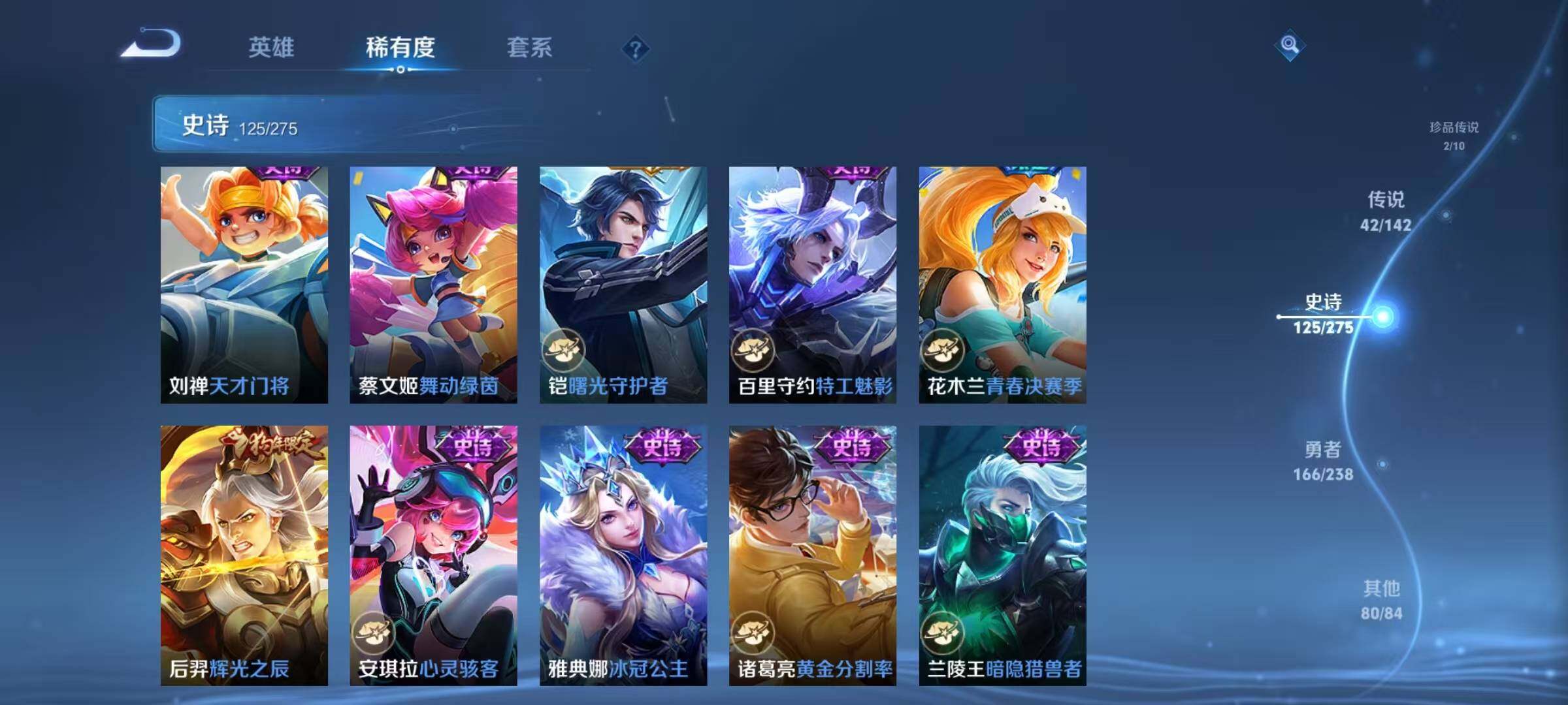 WZJZ4246767王者荣耀账号详情图28 WZJZ4246767王者荣耀账号详情图28