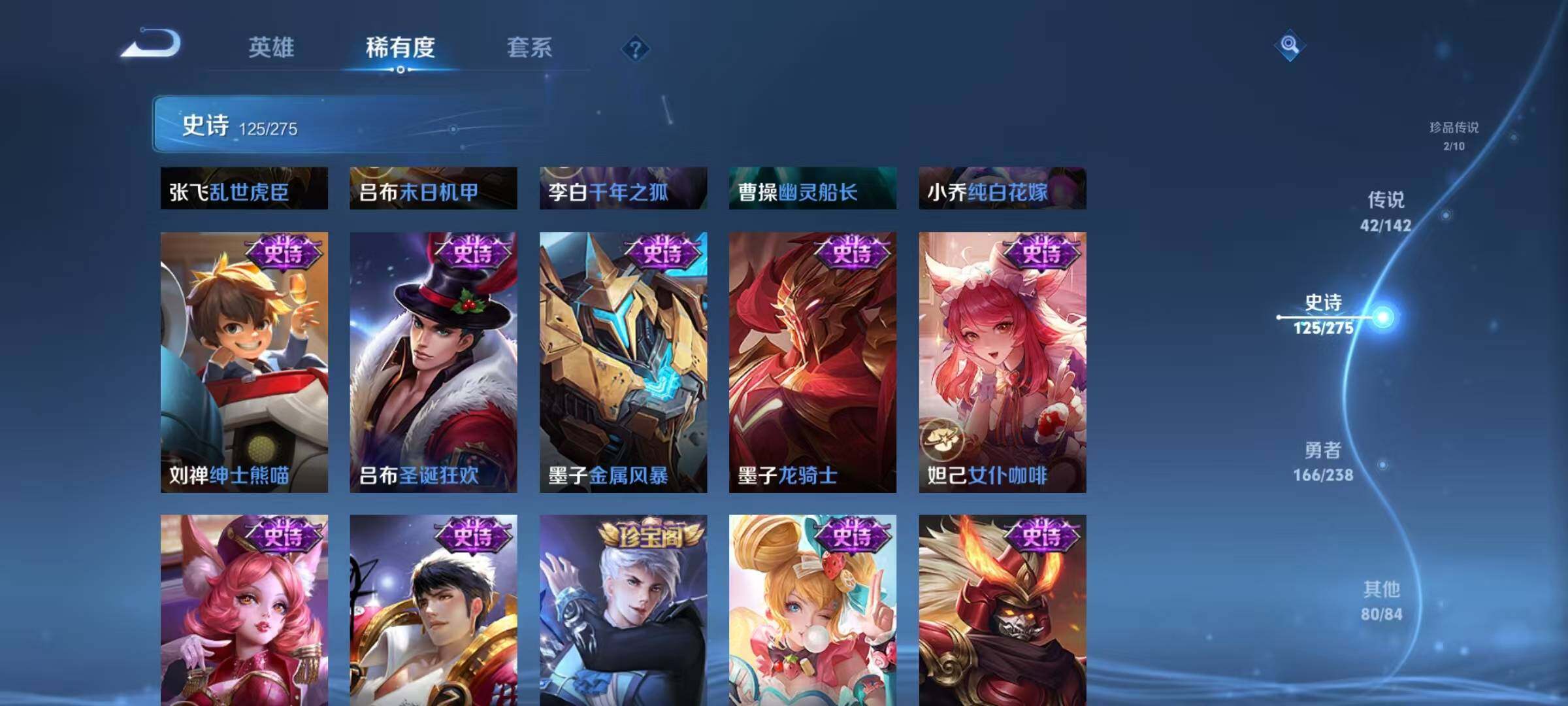 WZJZ4246767王者荣耀账号详情图29 WZJZ4246767王者荣耀账号详情图29