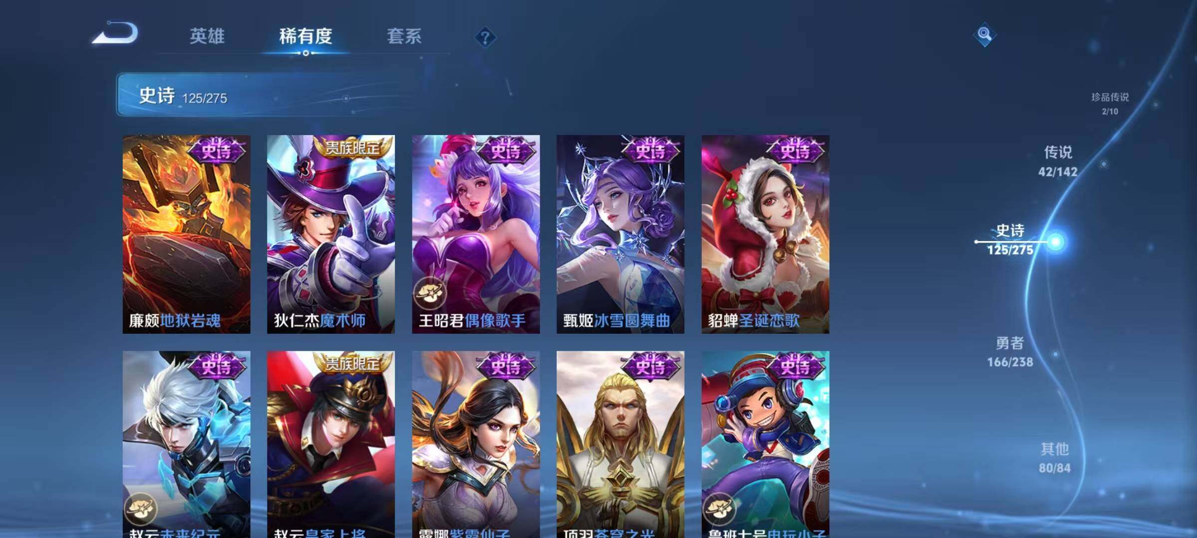 WZJZ4246767王者荣耀账号详情图30 WZJZ4246767王者荣耀账号详情图30