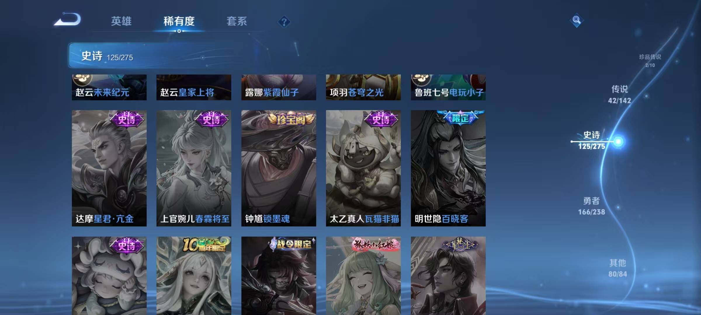 WZJZ4246767王者荣耀账号详情图31 WZJZ4246767王者荣耀账号详情图31