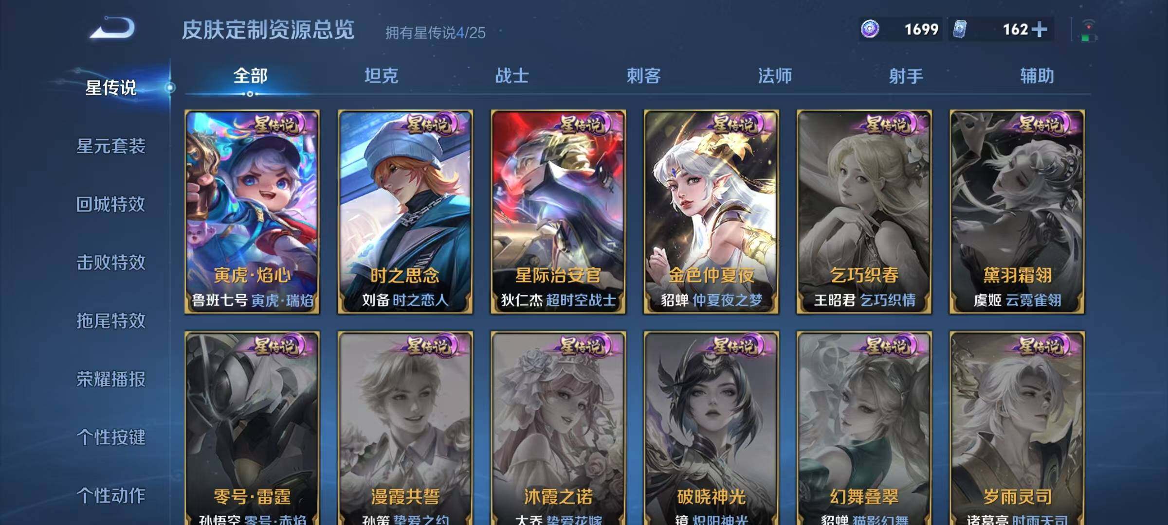 WZJZ4246767王者荣耀账号详情图32 WZJZ4246767王者荣耀账号详情图32