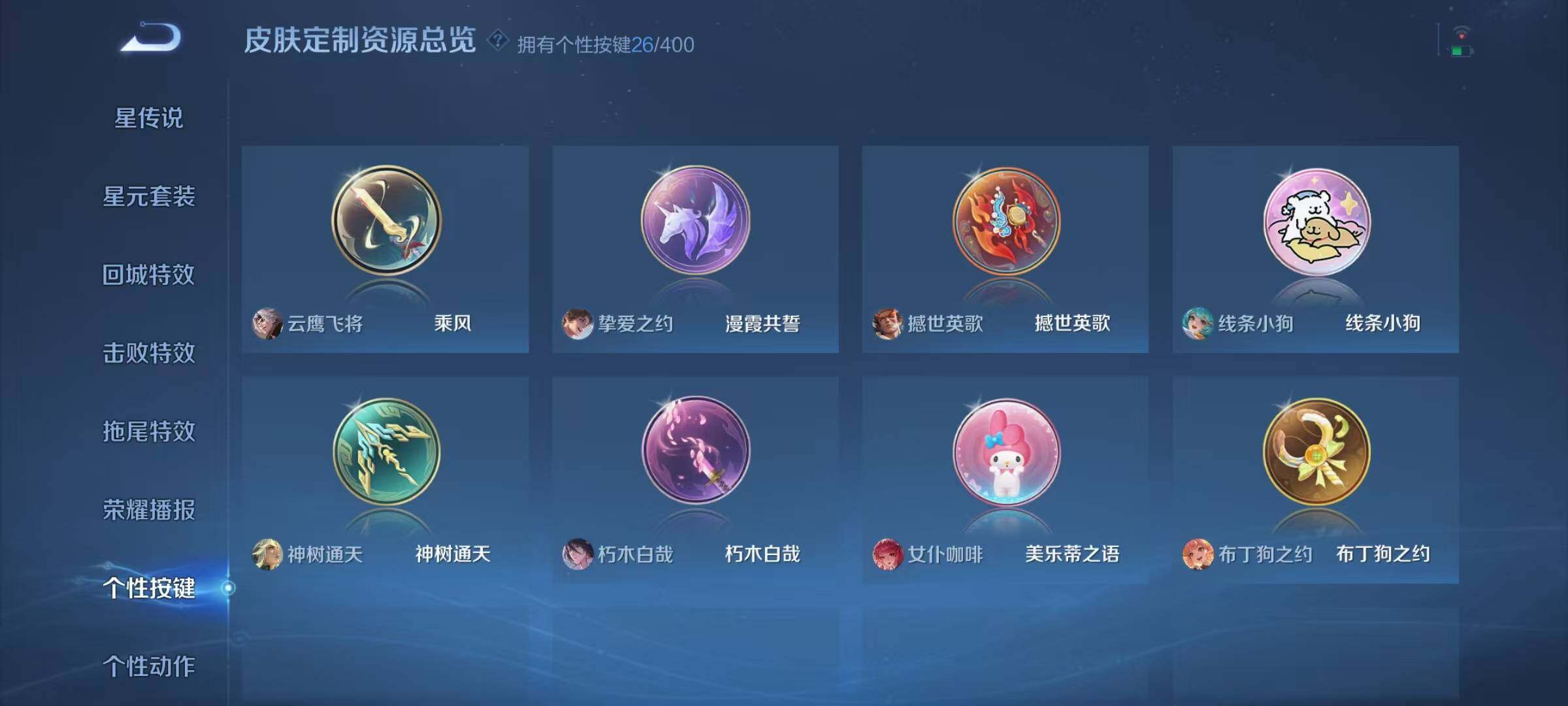 WZJZ4246767王者荣耀账号详情图33 WZJZ4246767王者荣耀账号详情图33