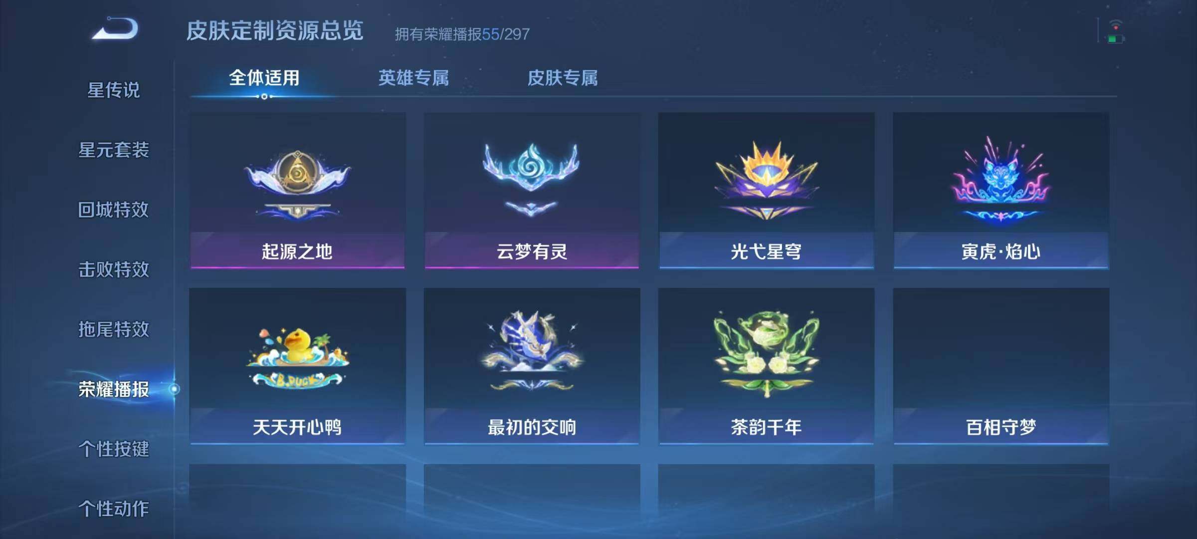 WZJZ4246767王者荣耀账号详情图34 WZJZ4246767王者荣耀账号详情图34