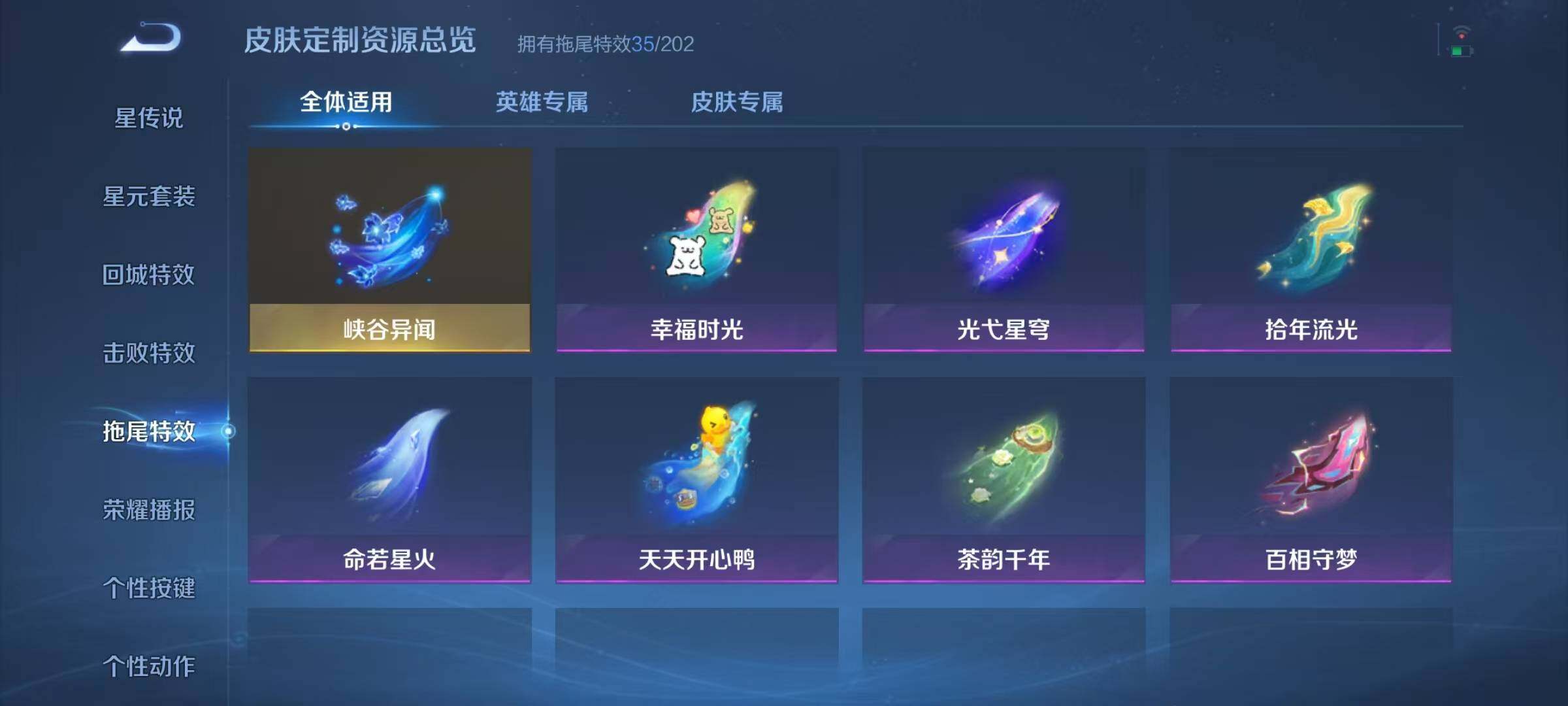 WZJZ4246767王者荣耀账号详情图35 WZJZ4246767王者荣耀账号详情图35