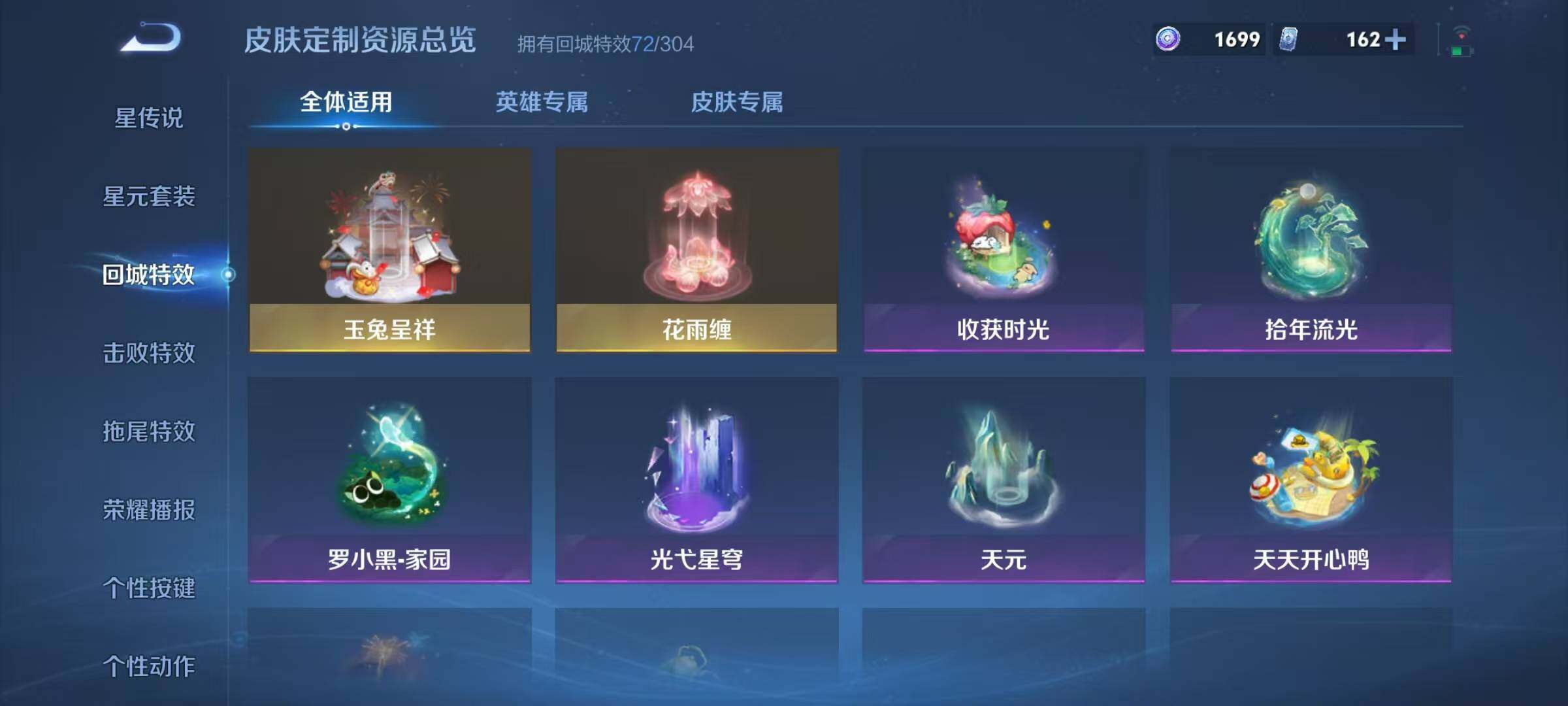 WZJZ4246767王者荣耀账号详情图36 WZJZ4246767王者荣耀账号详情图36