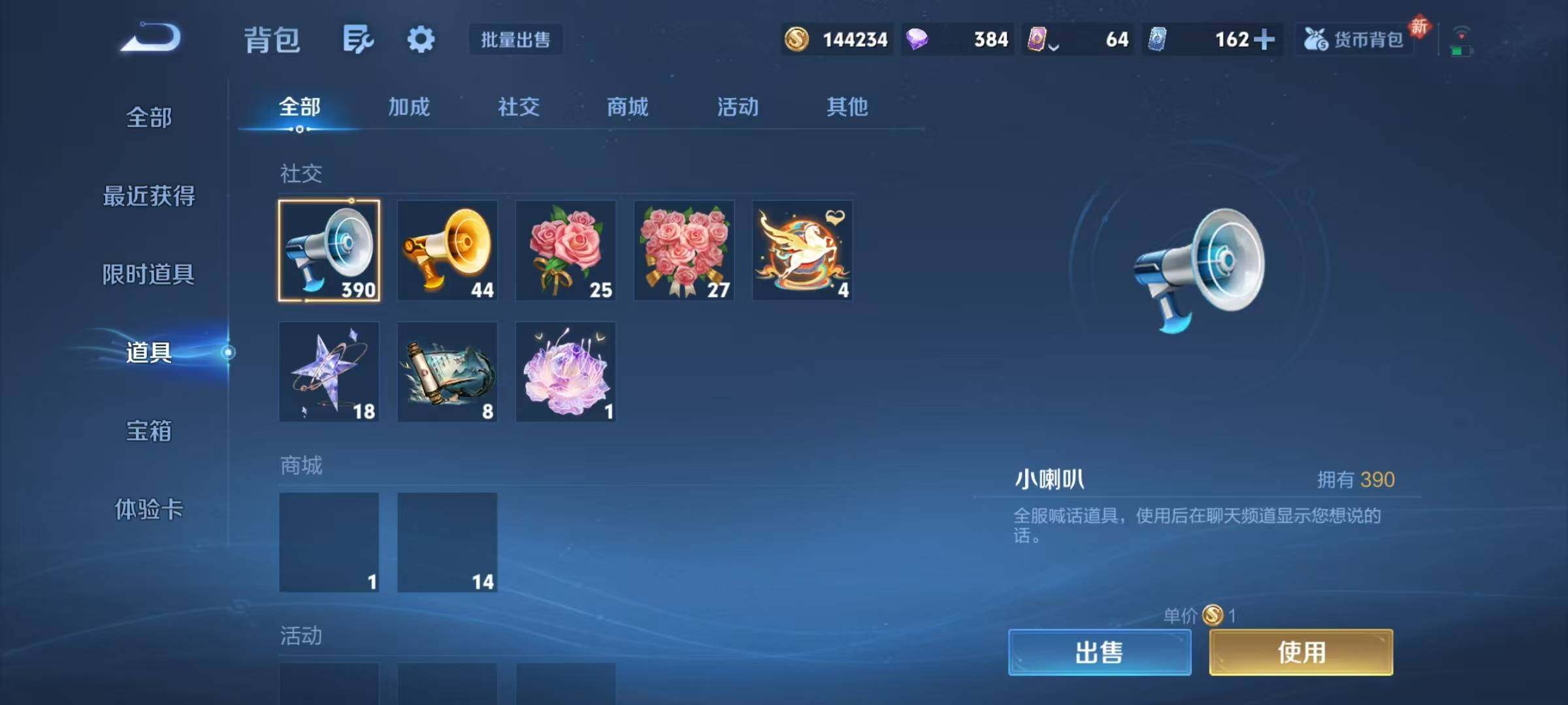 WZJZ4246767王者荣耀账号详情图37 WZJZ4246767王者荣耀账号详情图37