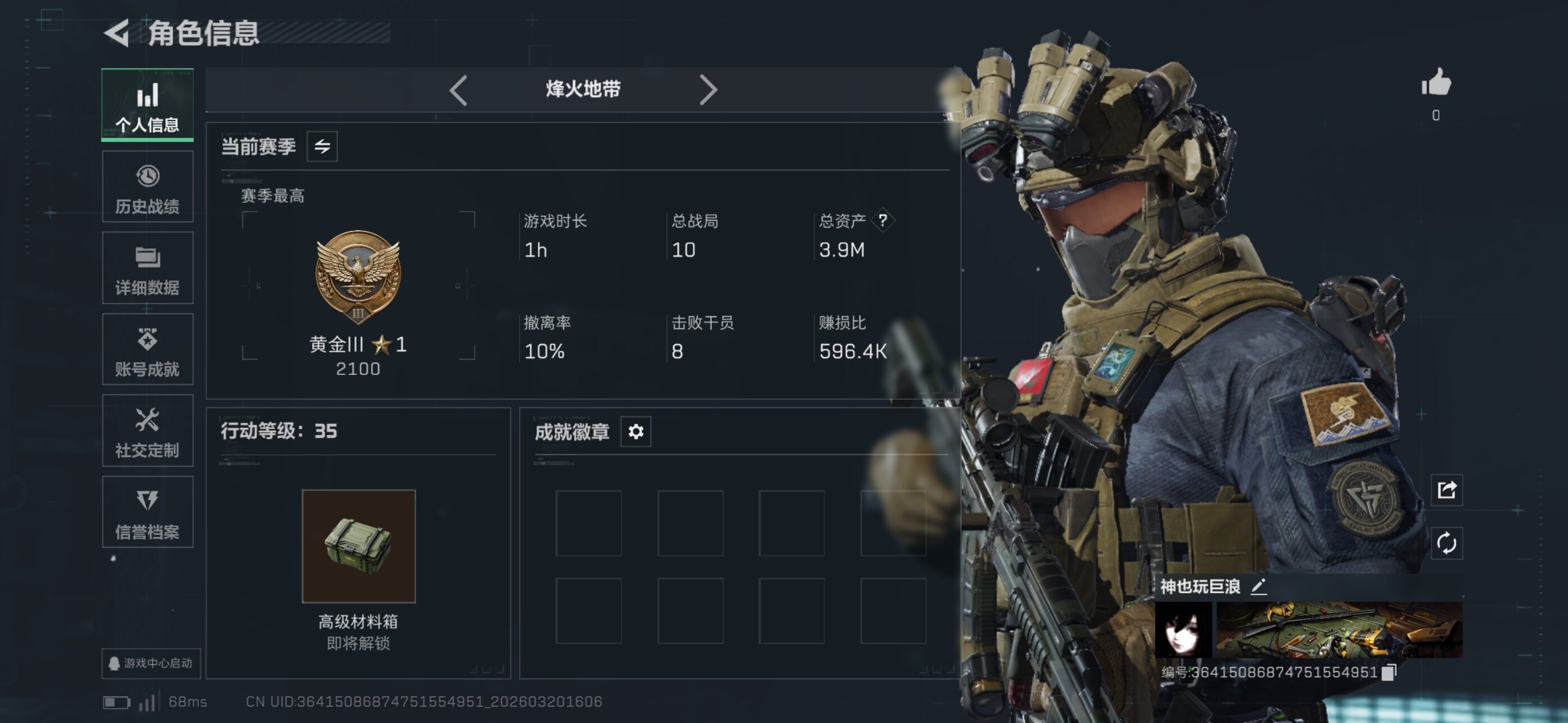 SJZCMW478409三角洲行动账号详情图3