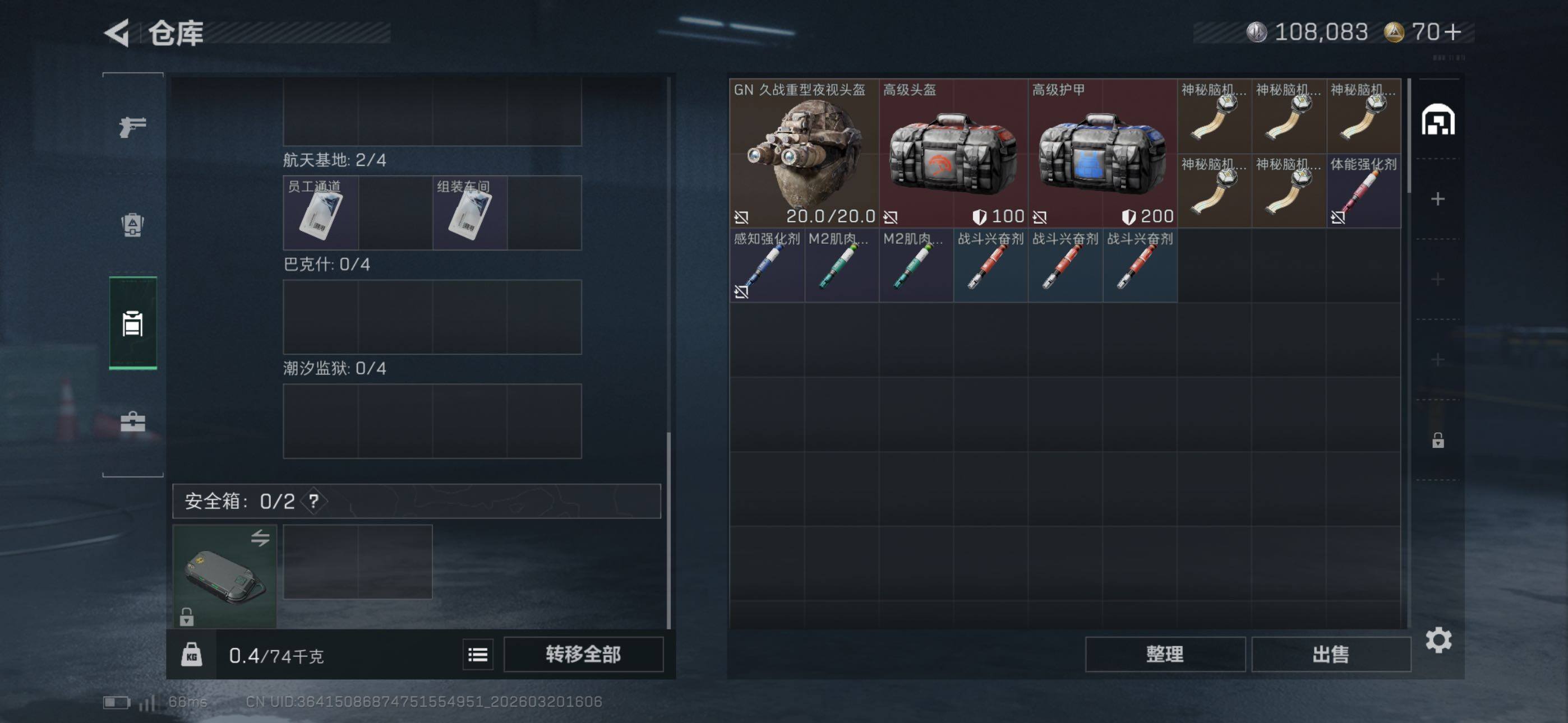 SJZCMW478409三角洲行动账号详情图7