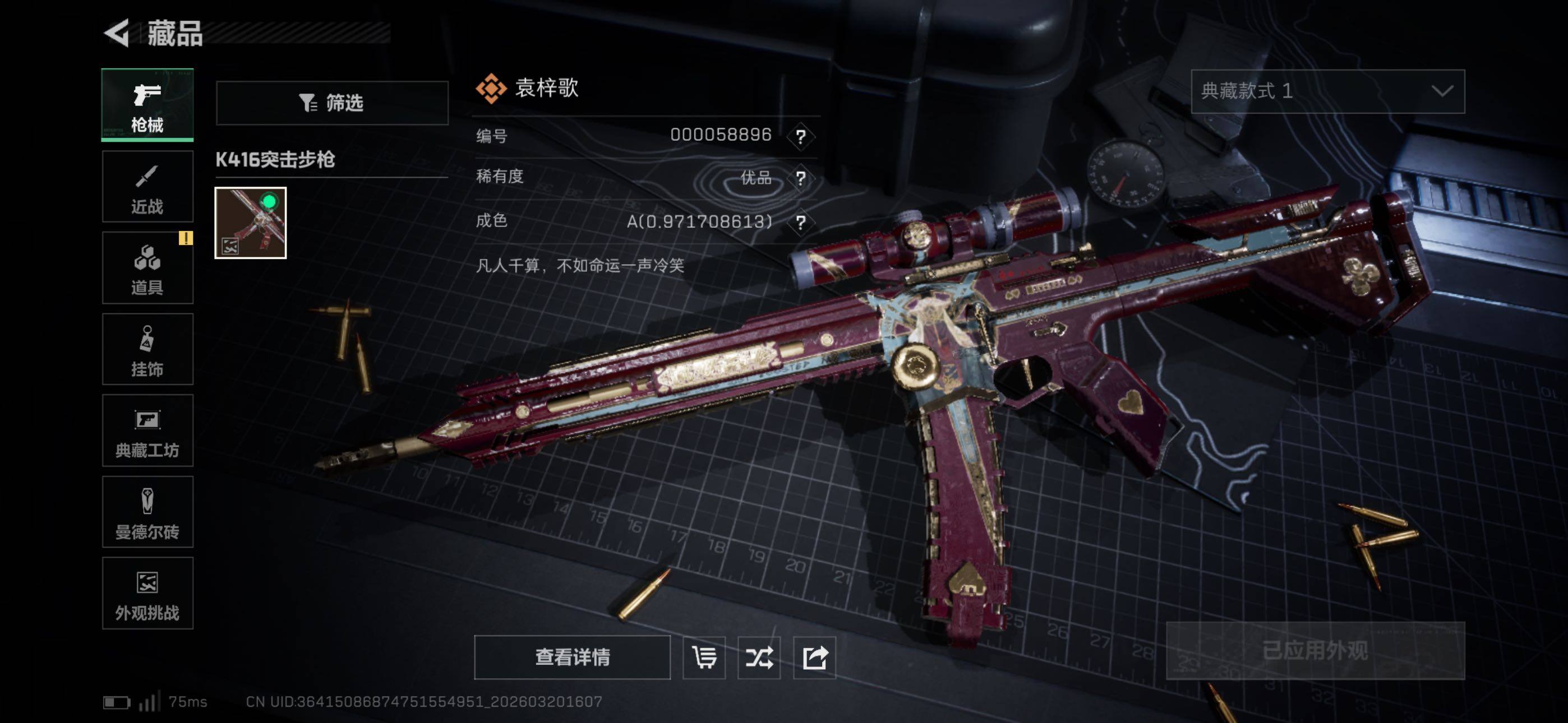 SJZCMW478409三角洲行动账号详情图6